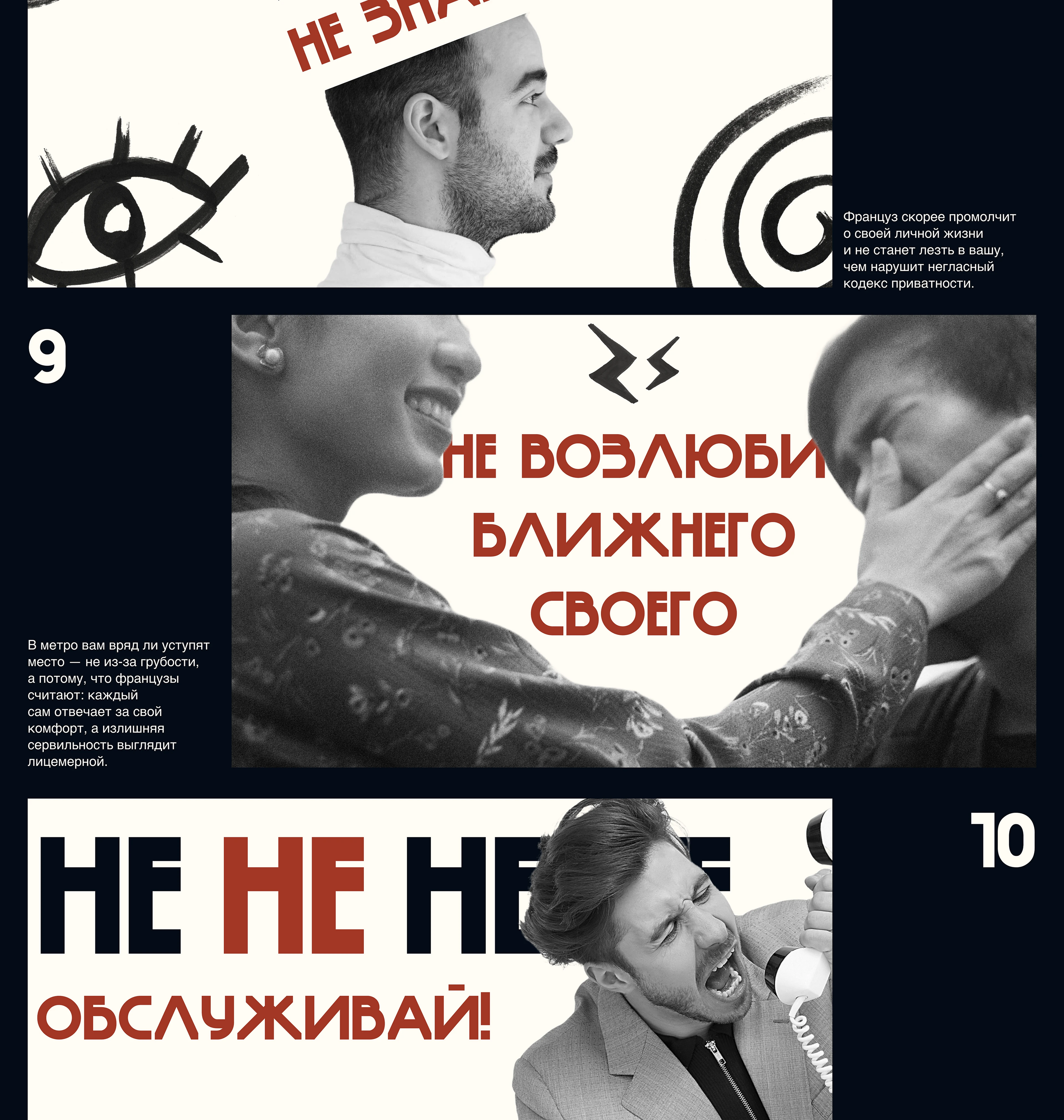 Французская культура - Презентация — Изображение №7 — Маркетинг на Dprofile