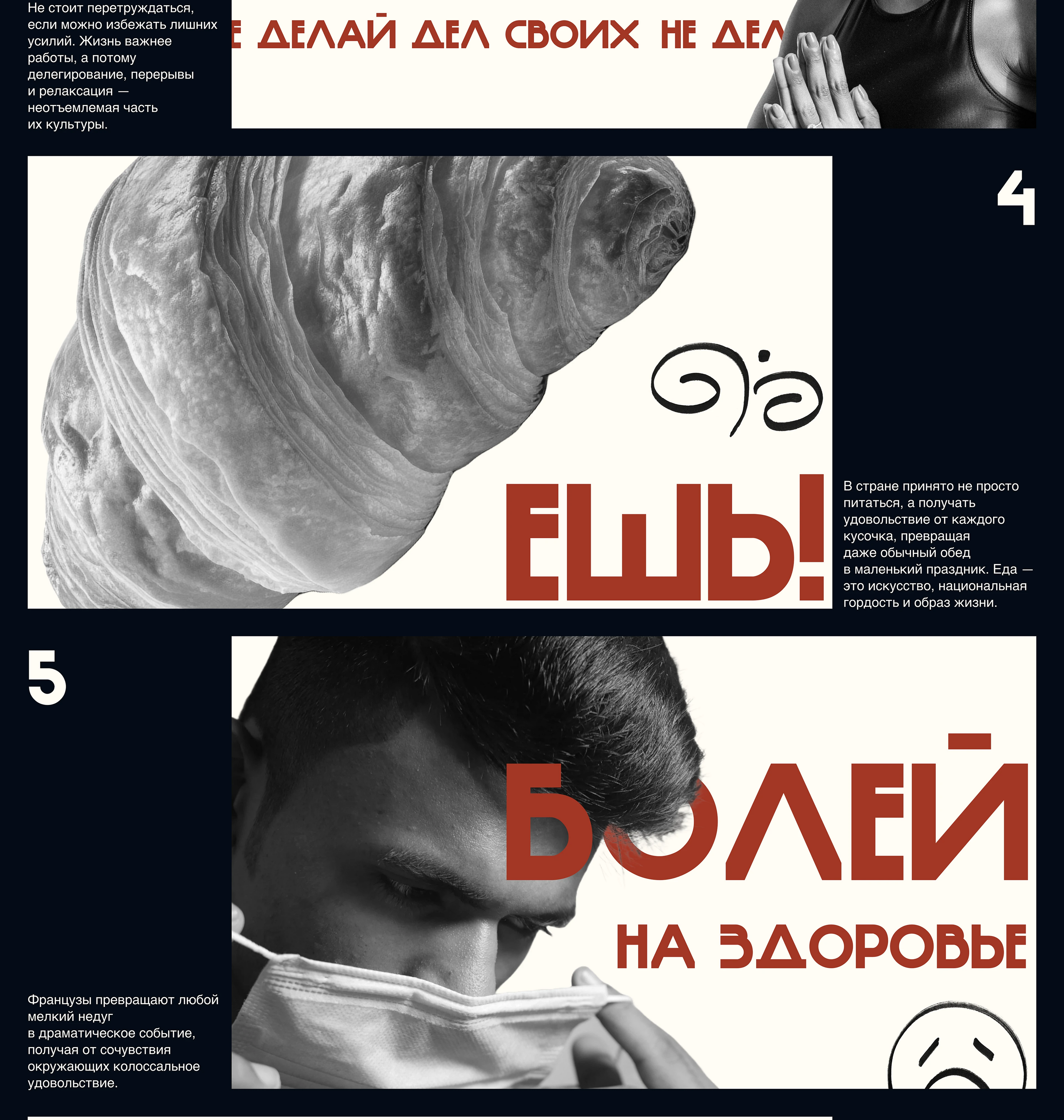 Французская культура - Презентация — Изображение №5 — Маркетинг на Dprofile