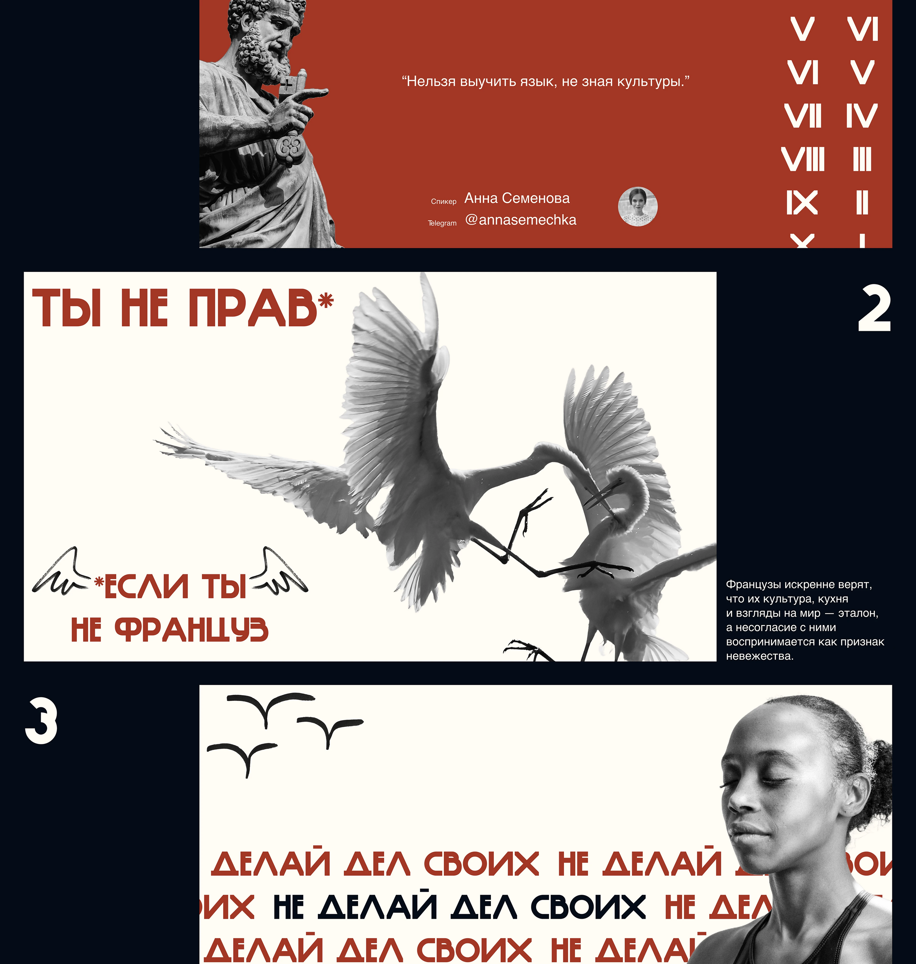 Французская культура - Презентация — Изображение №4 — Маркетинг на Dprofile