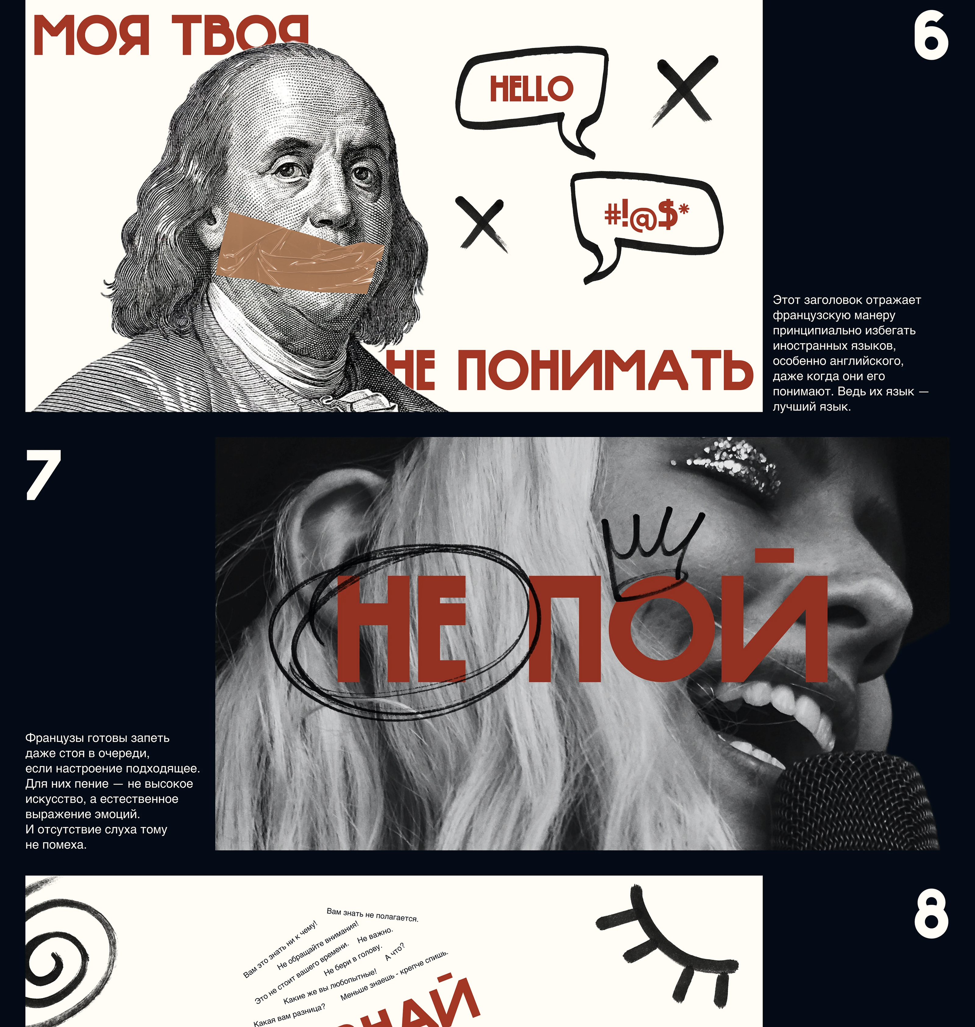 Французская культура - Презентация — Изображение №6 — Маркетинг на Dprofile