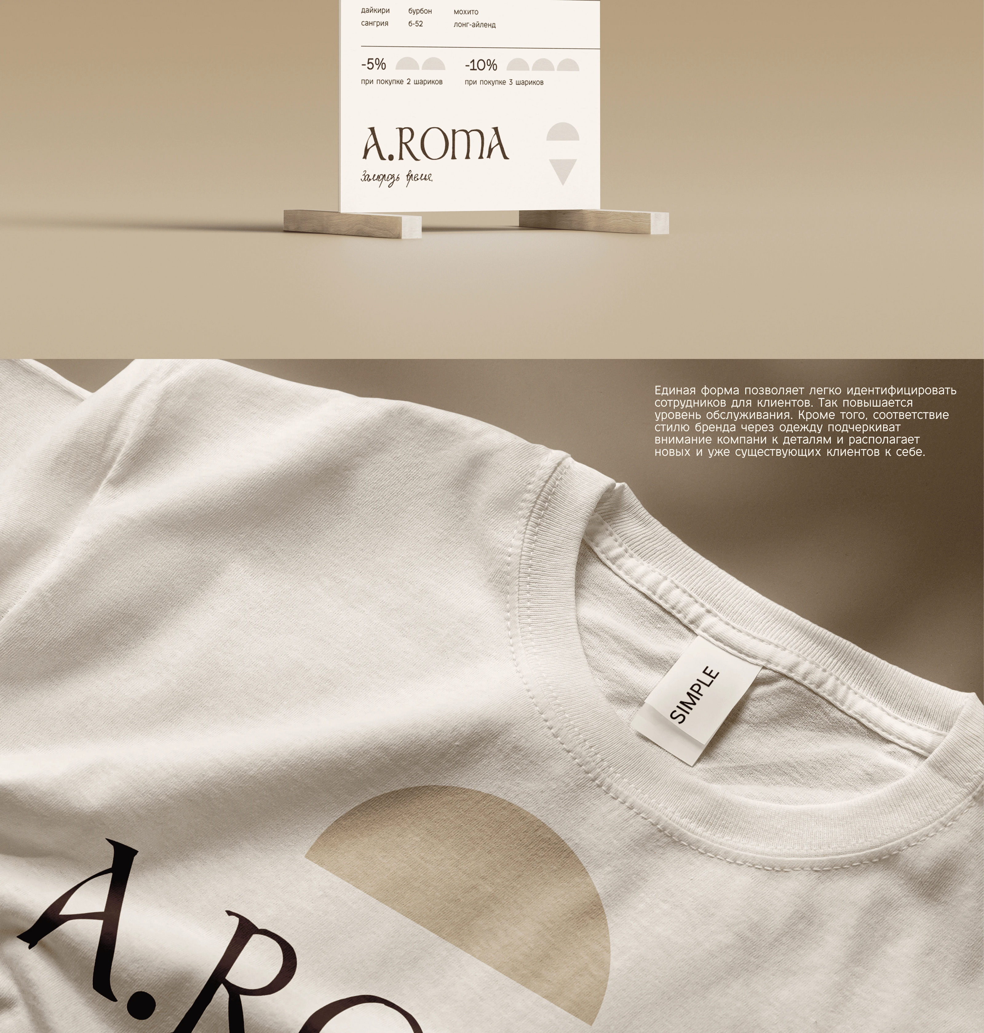 A.ROMA - Брендинг — Изображение №8 — Брендинг на Dprofile