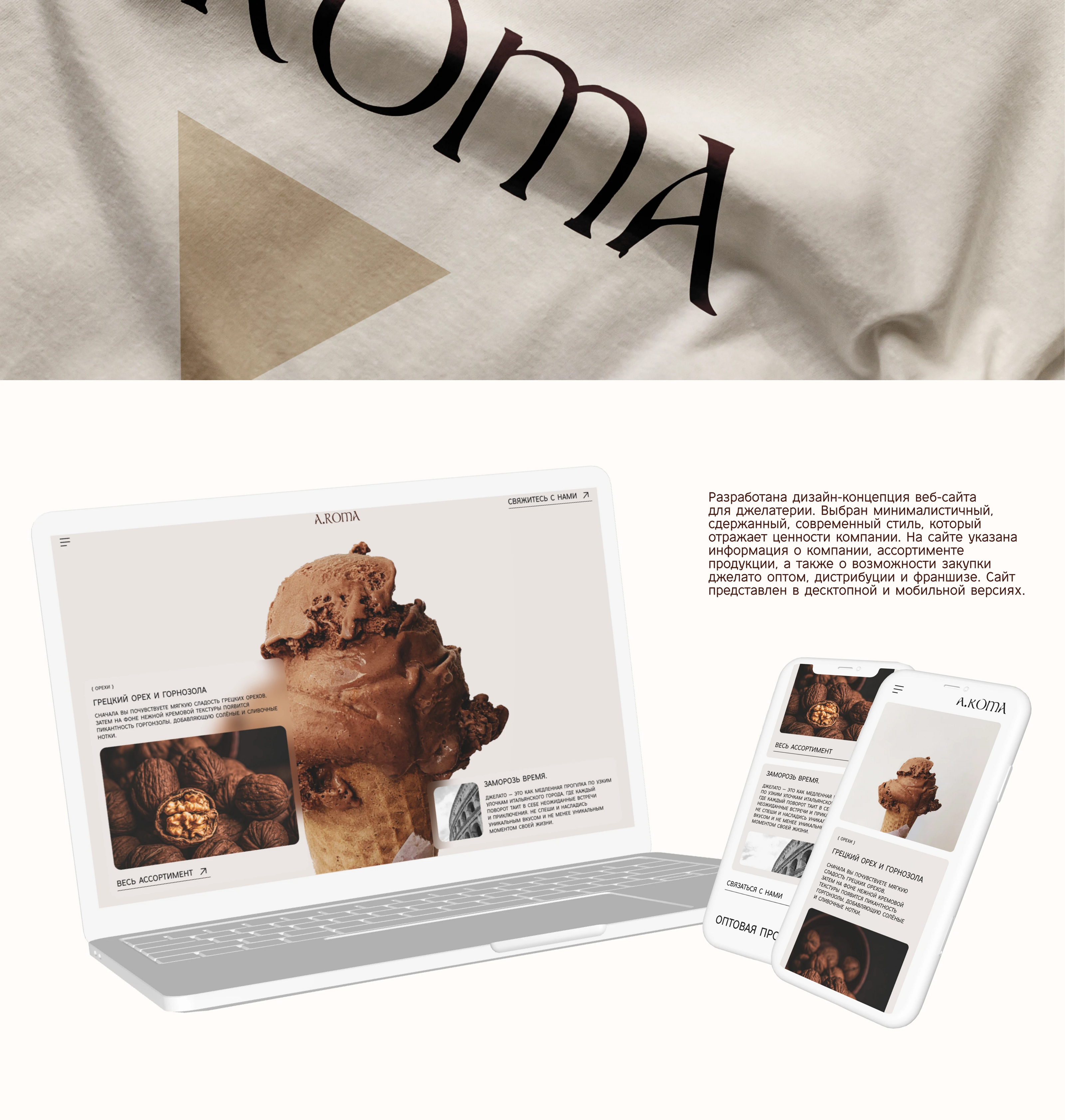 A.ROMA - Брендинг — Изображение №9 — Брендинг на Dprofile
