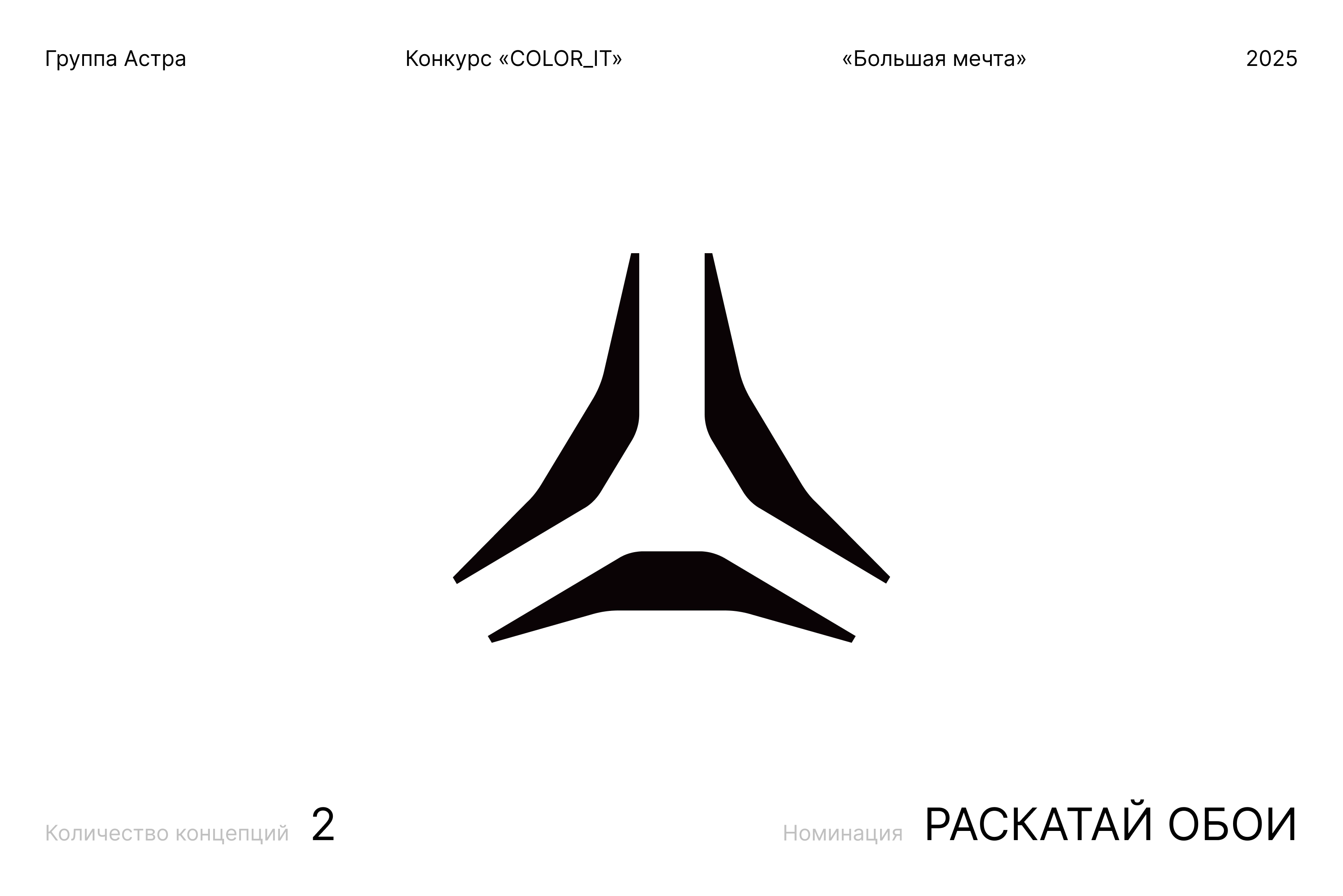 Номинация "Раскатай обои" — Изображение №1 — Иллюстрация на Dprofile