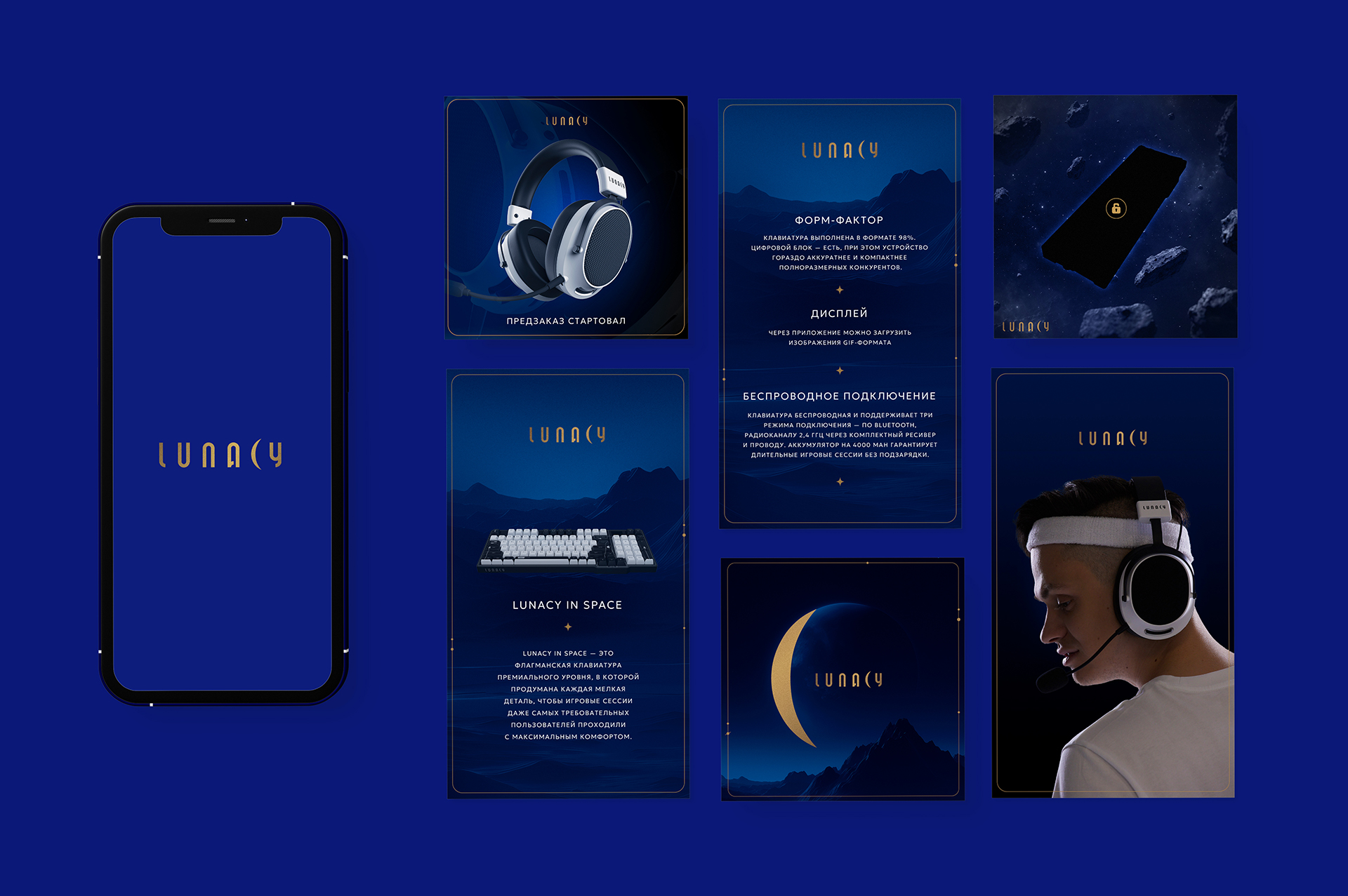 Lunacy – Бренд-платформа, нейминг и айдентика — Изображение №14 — Брендинг на Dprofile