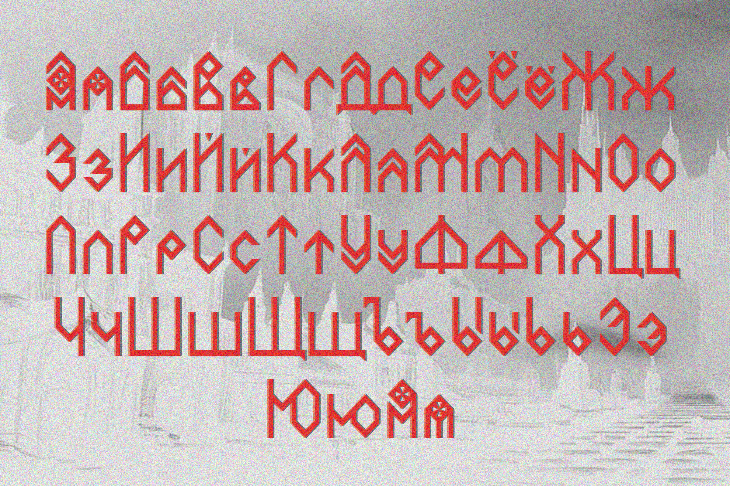 Шрифт "Готическая вязь" — Изображение №8 — Графика на Dprofile