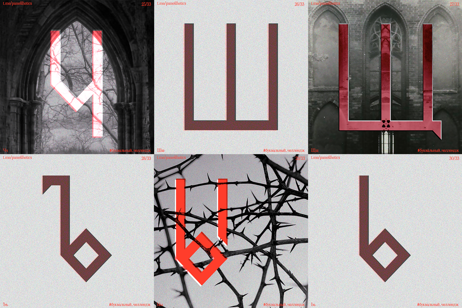 Шрифт "Готическая вязь" — Изображение №6 — Графика на Dprofile