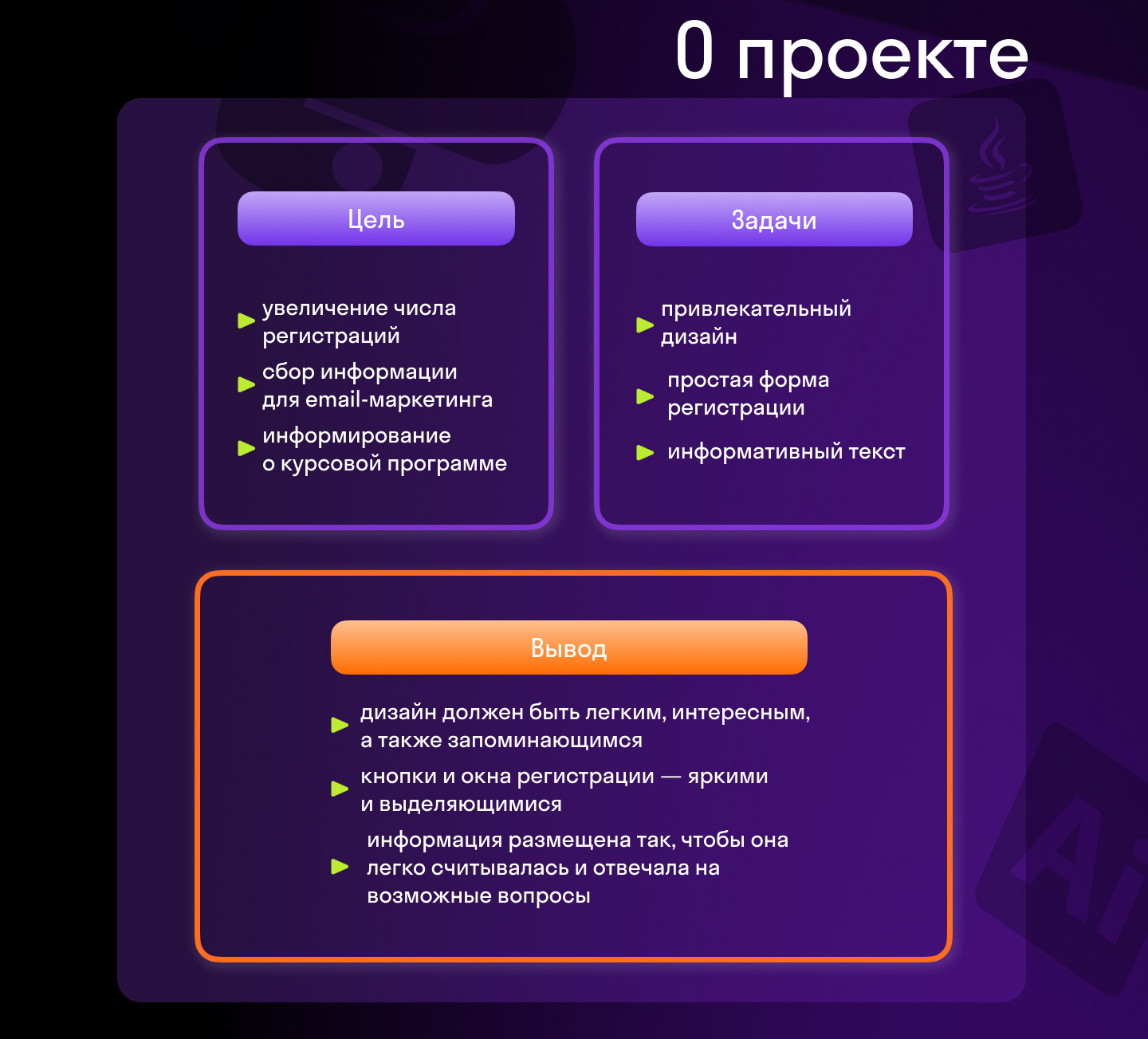 Лендинг для онлайн-университета Skypro — Изображение №2 — Интерфейсы, Маркетинг на Dprofile