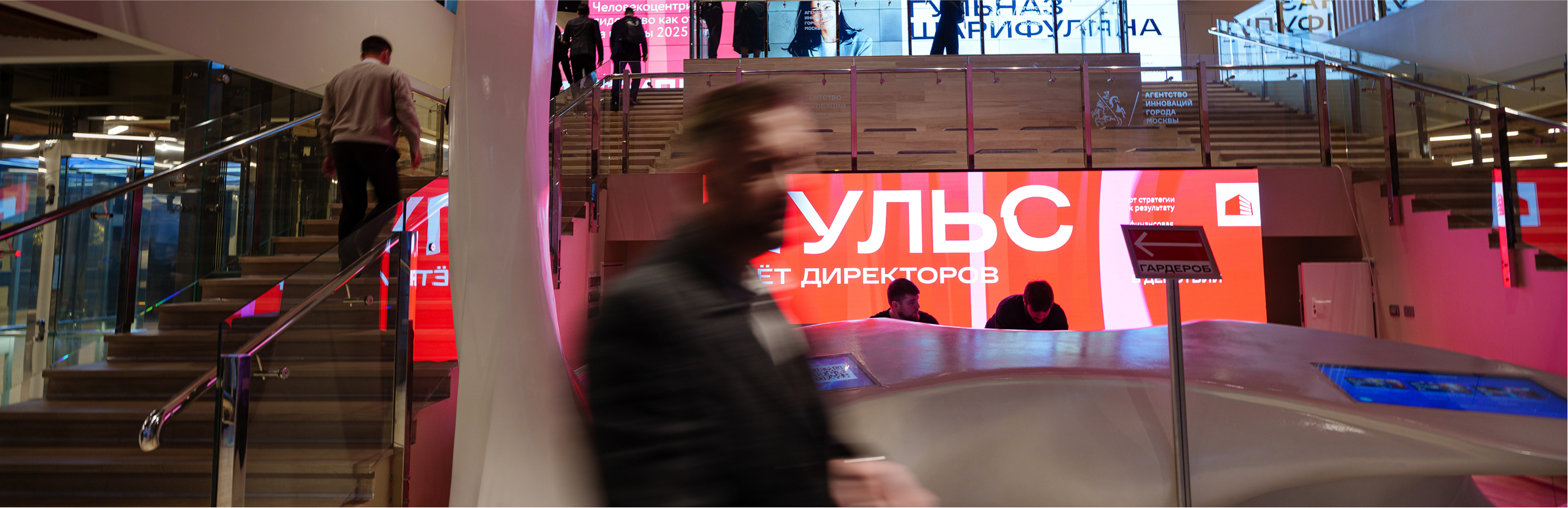 Слет директоров «ПУЛЬС» 2025 — Изображение №6 — Графика, Анимация на Dprofile