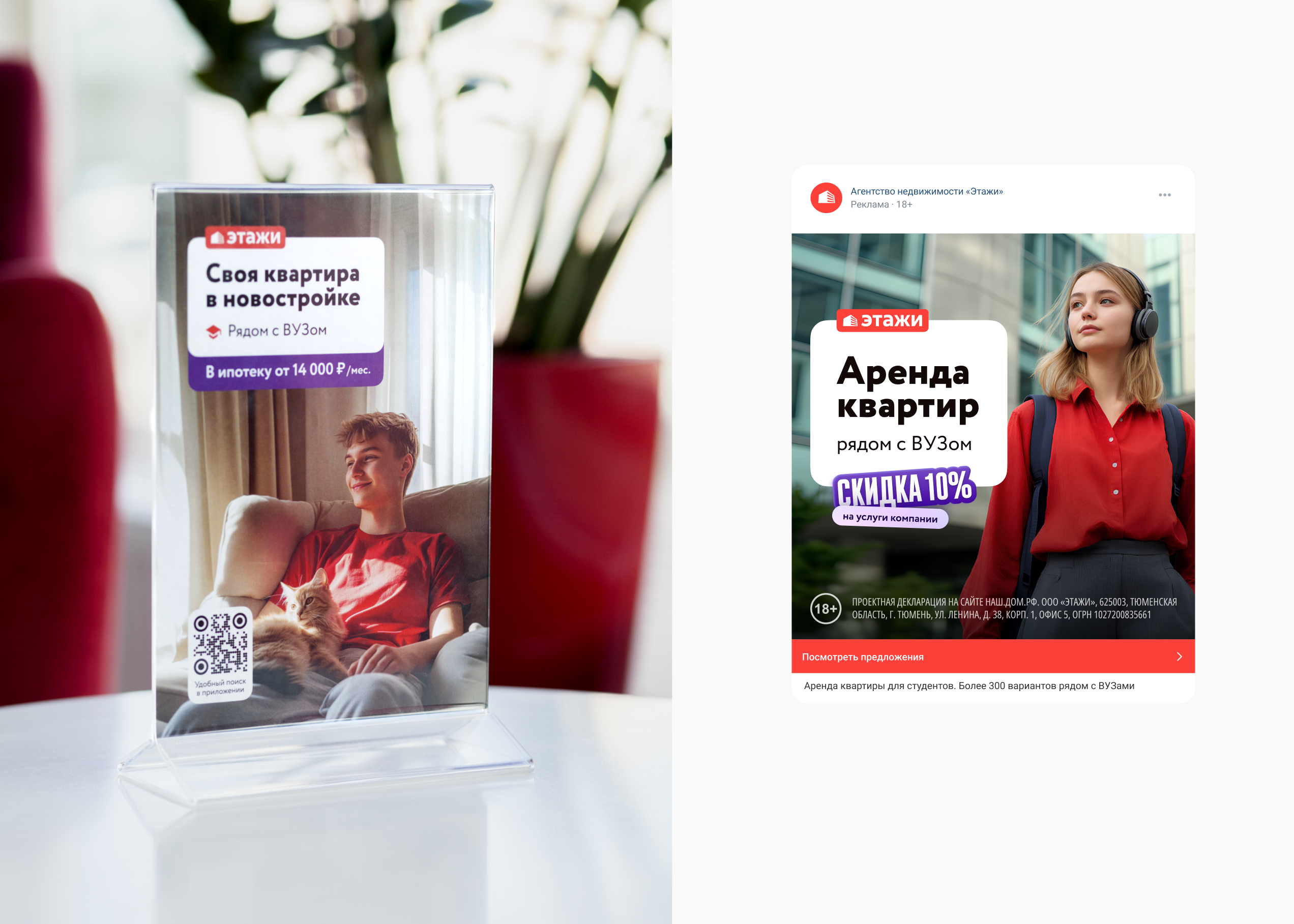 Коммуникация «Этажей» ч.2 — Изображение №12 — Брендинг, Графика на Dprofile