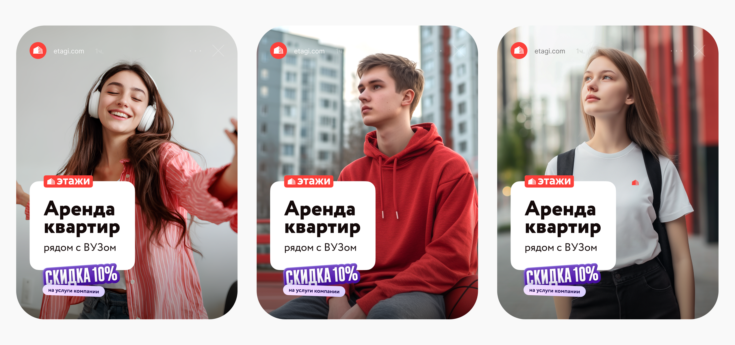 Коммуникация «Этажей» ч.2 — Изображение №11 — Брендинг, Графика на Dprofile