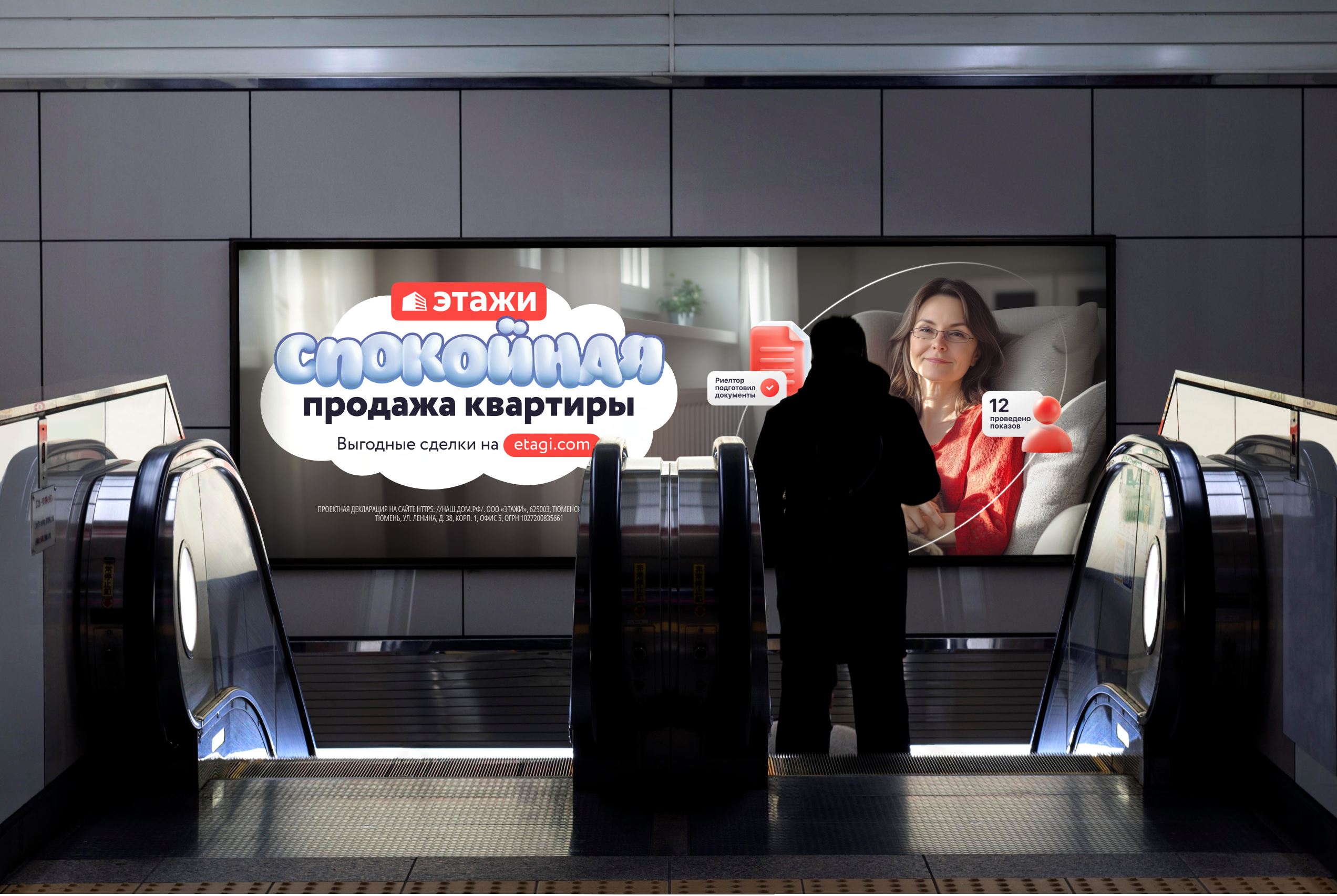 Коммуникация «Этажей» ч.2 — Изображение №17 — Брендинг, Графика на Dprofile