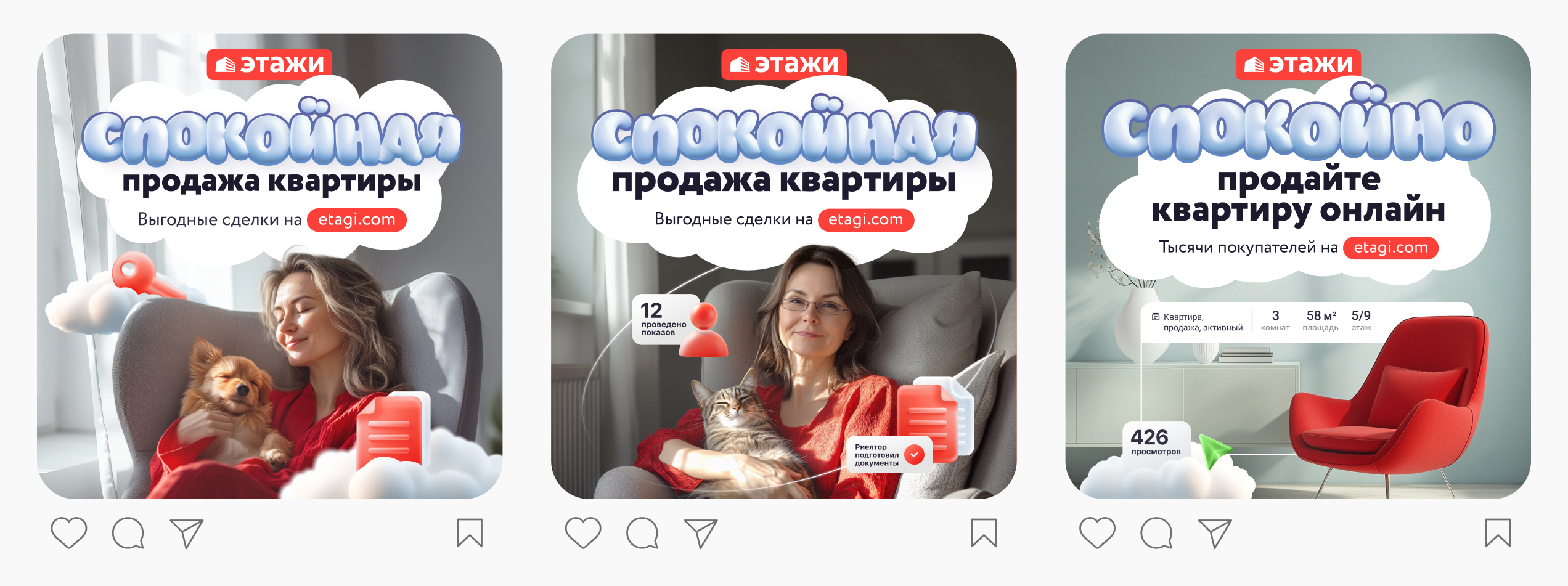 Коммуникация «Этажей» ч.2 — Изображение №14 — Брендинг, Графика на Dprofile
