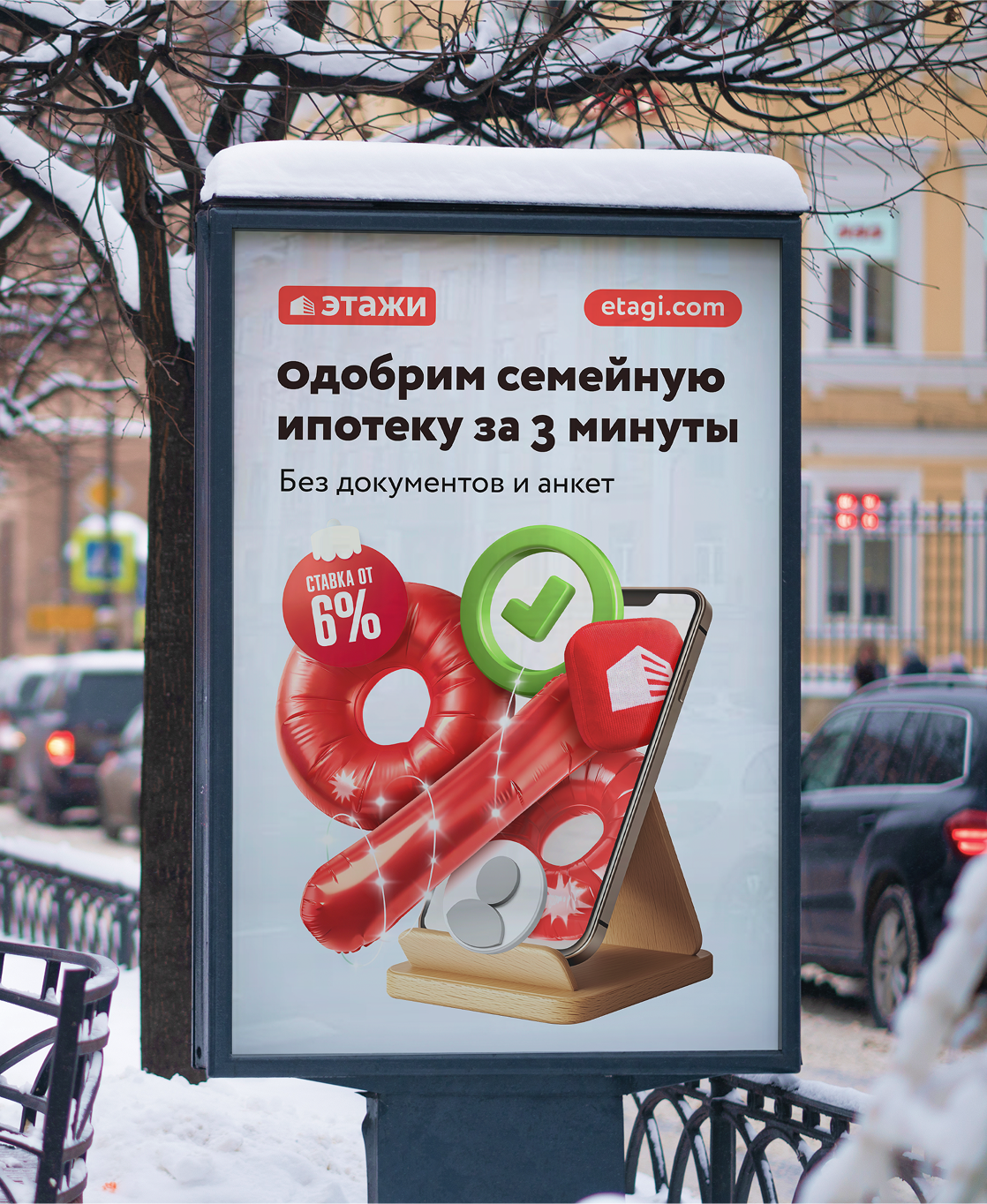 Коммуникация «Этажей» ч.2 — Изображение №2 — Брендинг, Графика на Dprofile