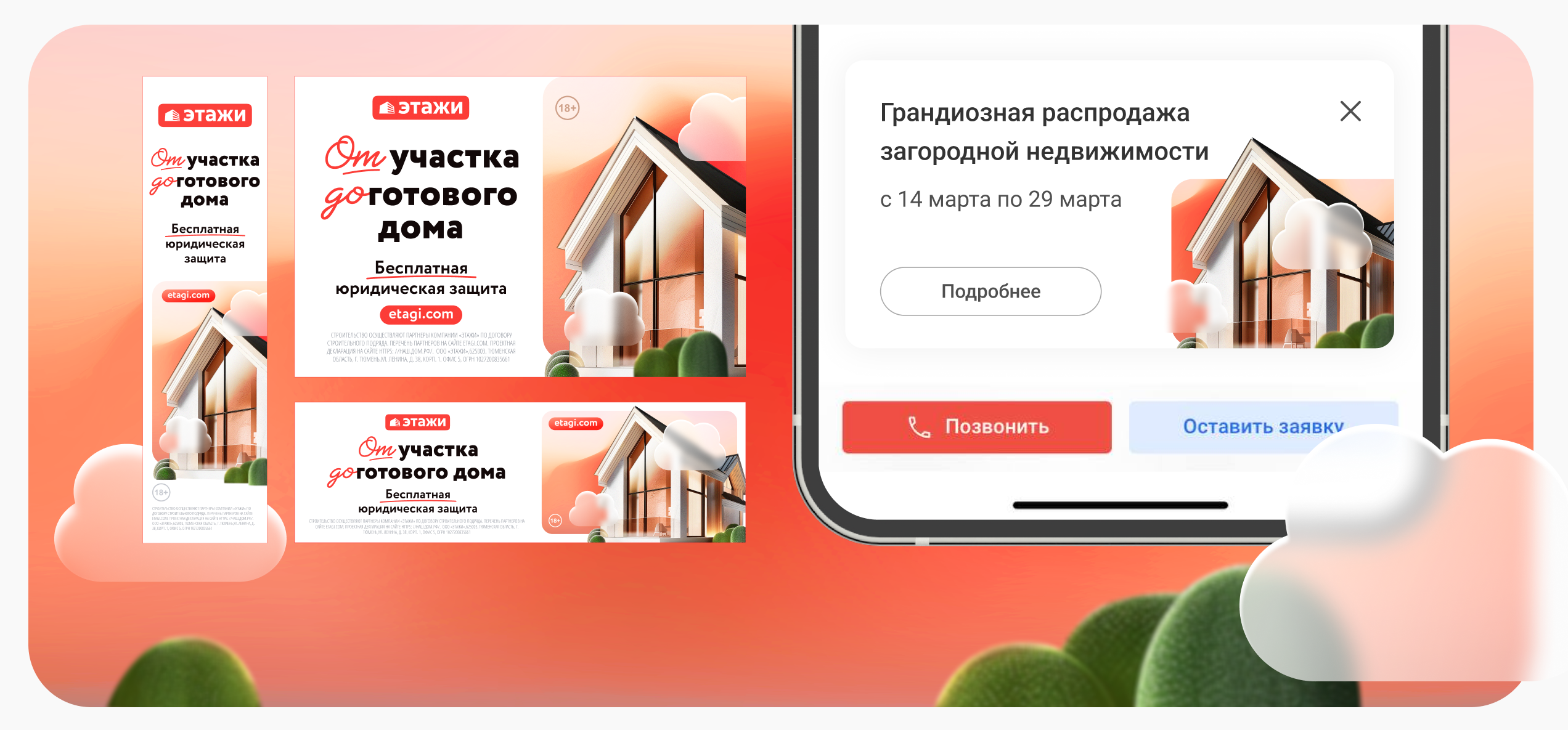 Коммуникация «Этажей» ч.2 — Изображение №7 — Брендинг, Графика на Dprofile