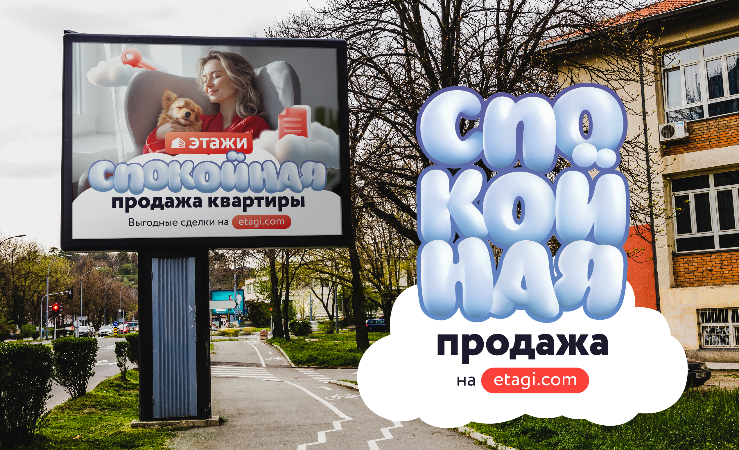 Коммуникация «Этажей» ч.2 — Изображение №15 — Брендинг, Графика на Dprofile