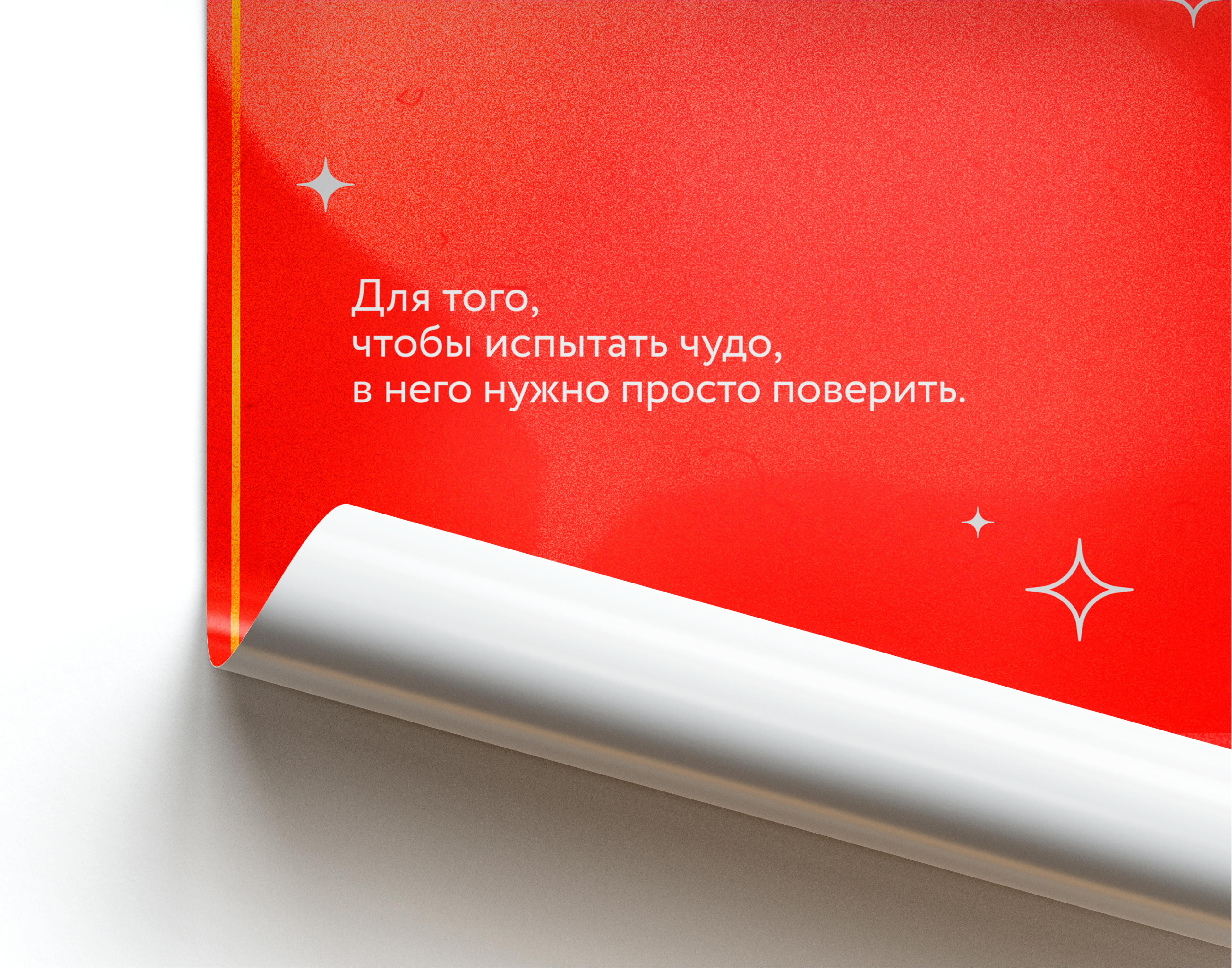 2023 «Чудеса в мелочах» — Изображение №10 — Брендинг, Иллюстрация на Dprofile