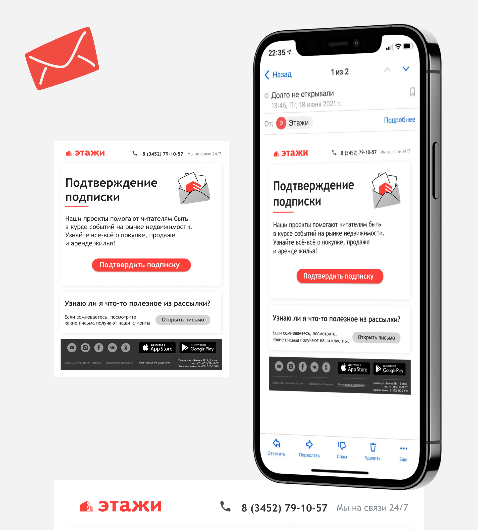 Email marketing for Etagi — Изображение №3 — Брендинг, Иллюстрация на Dprofile