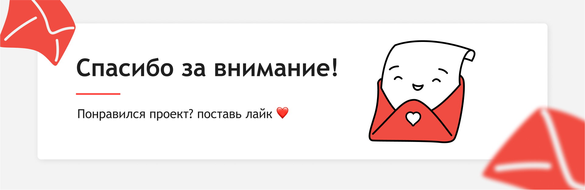 Email marketing for Etagi — Изображение №6 — Брендинг, Иллюстрация на Dprofile