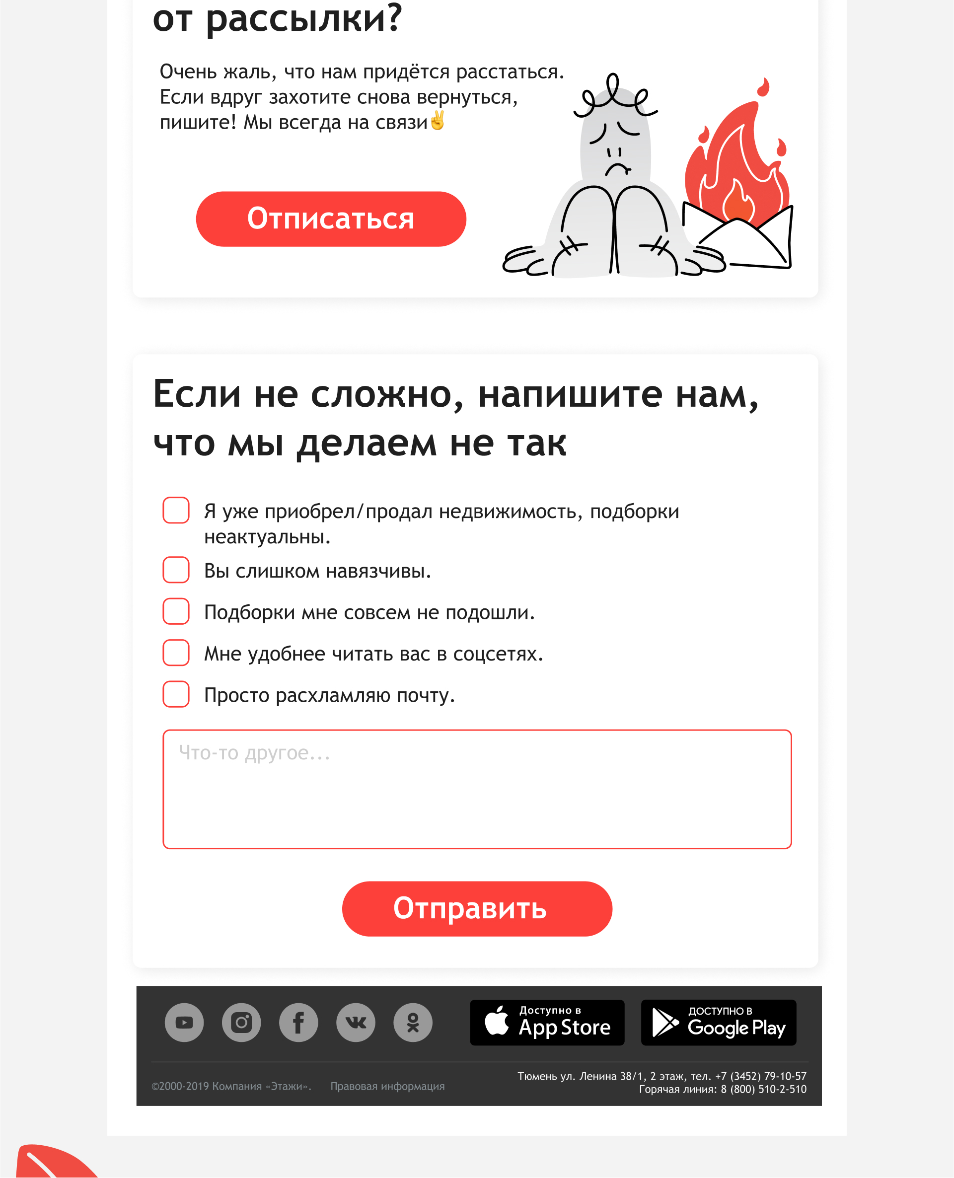 Email marketing for Etagi — Изображение №5 — Брендинг, Иллюстрация на Dprofile