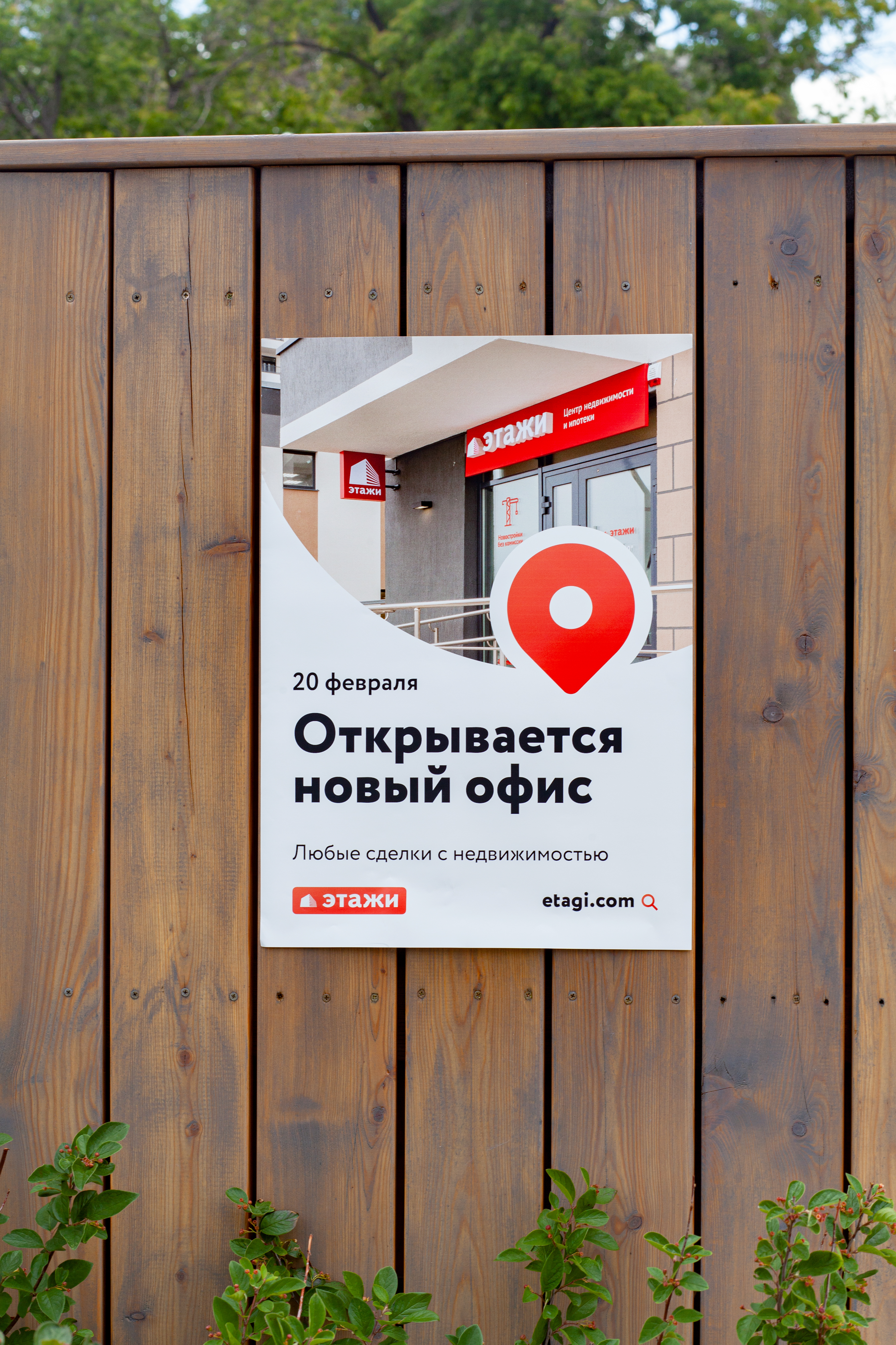 Коммуникация «Этажей» ч.1 — Изображение №16 — Брендинг, Графика на Dprofile