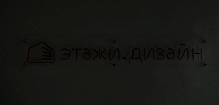 Коммуникация «Этажей» ч.1 — Изображение №25 — Брендинг, Графика на Dprofile