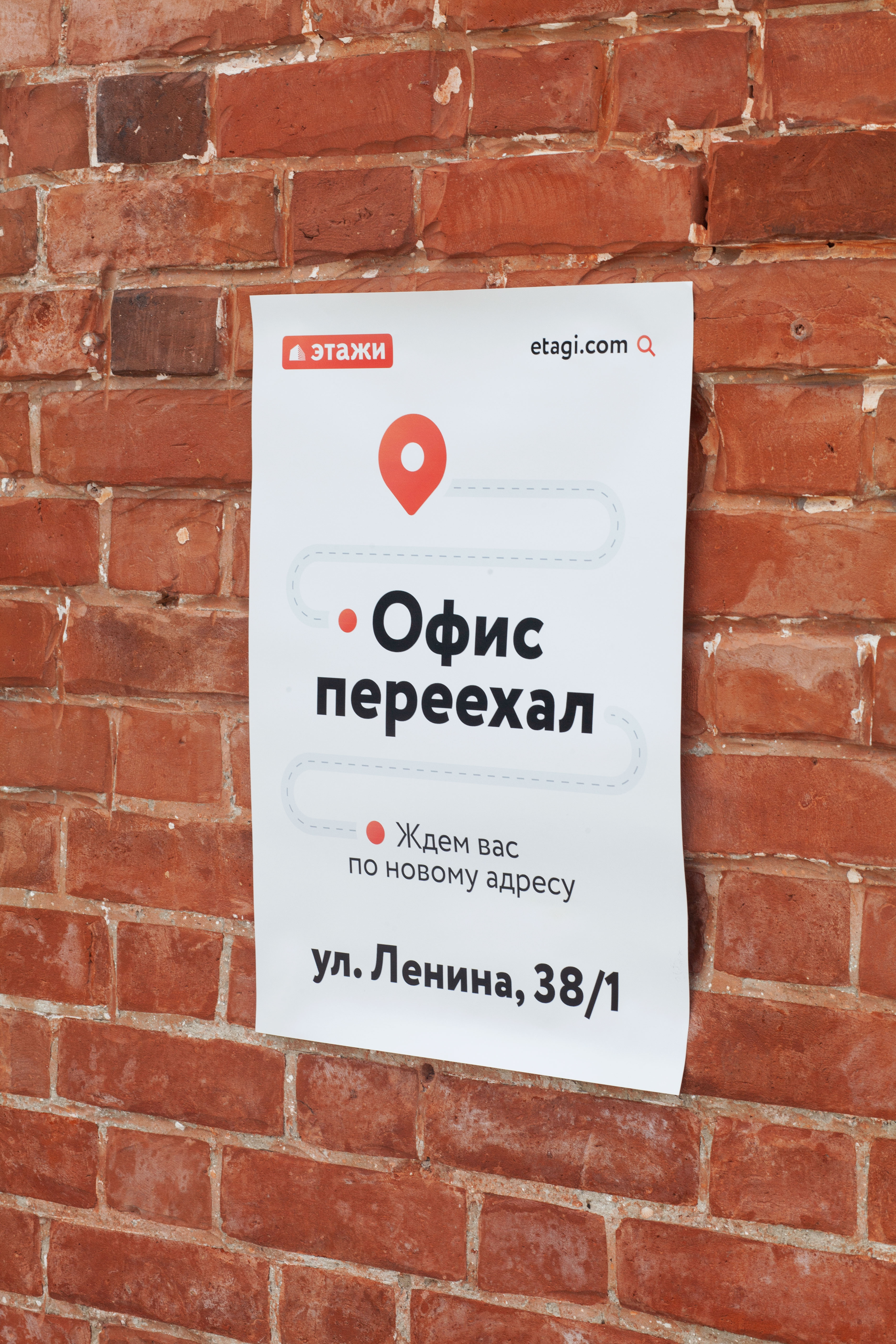 Коммуникация «Этажей» ч.1 — Изображение №12 — Брендинг, Графика на Dprofile