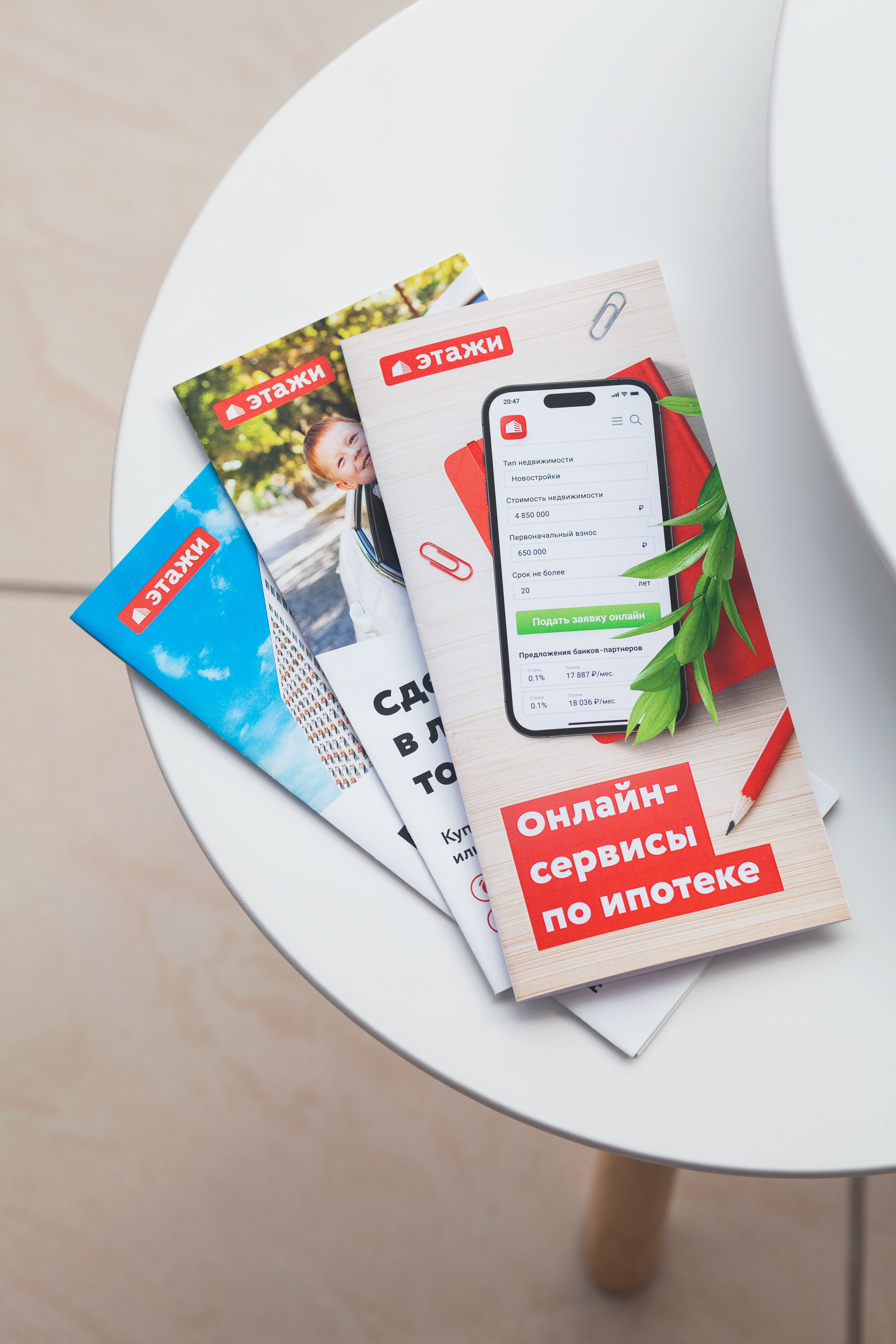 Коммуникация «Этажей» ч.1 — Изображение №11 — Брендинг, Графика на Dprofile