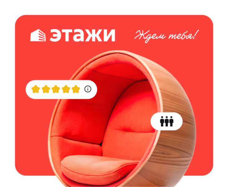 HR шаблон для вакансий «Этажи» — Иллюстрация, Анимация на Dprofile