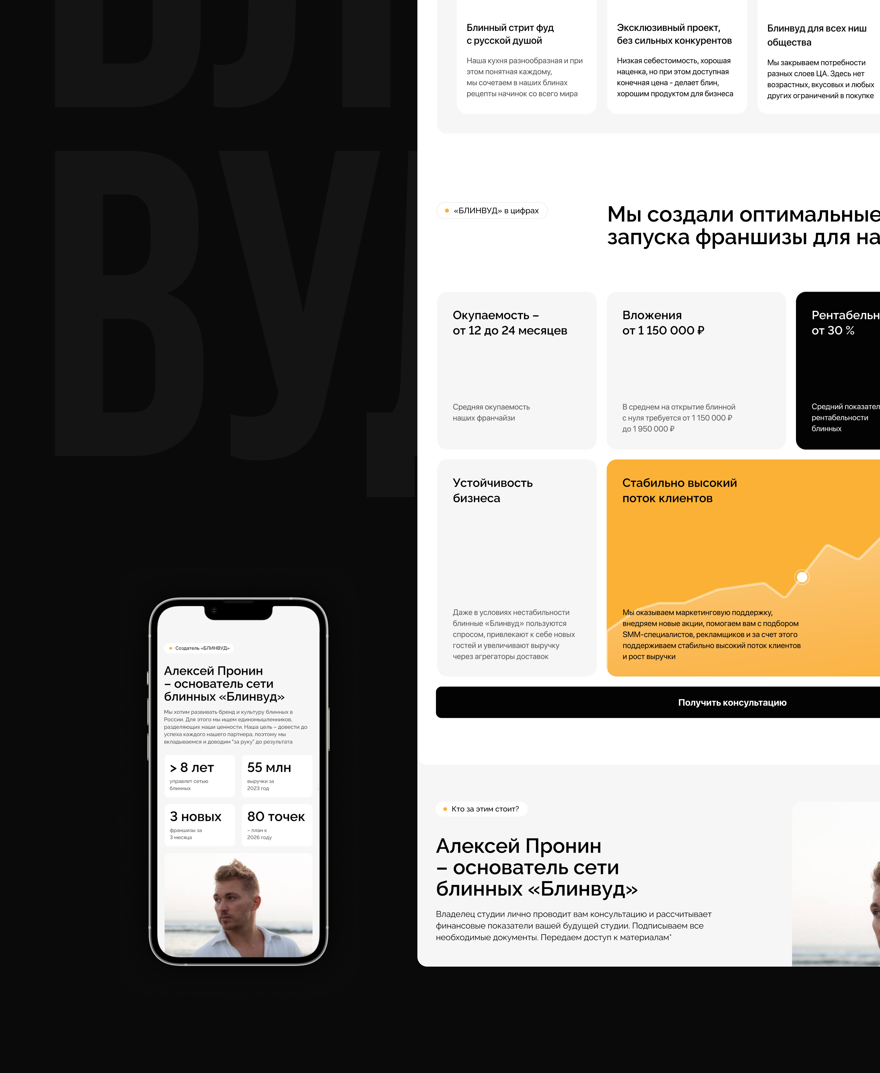 Lipin Vladislav© — portfolio — Изображение №7 — Интерфейсы на Dprofile