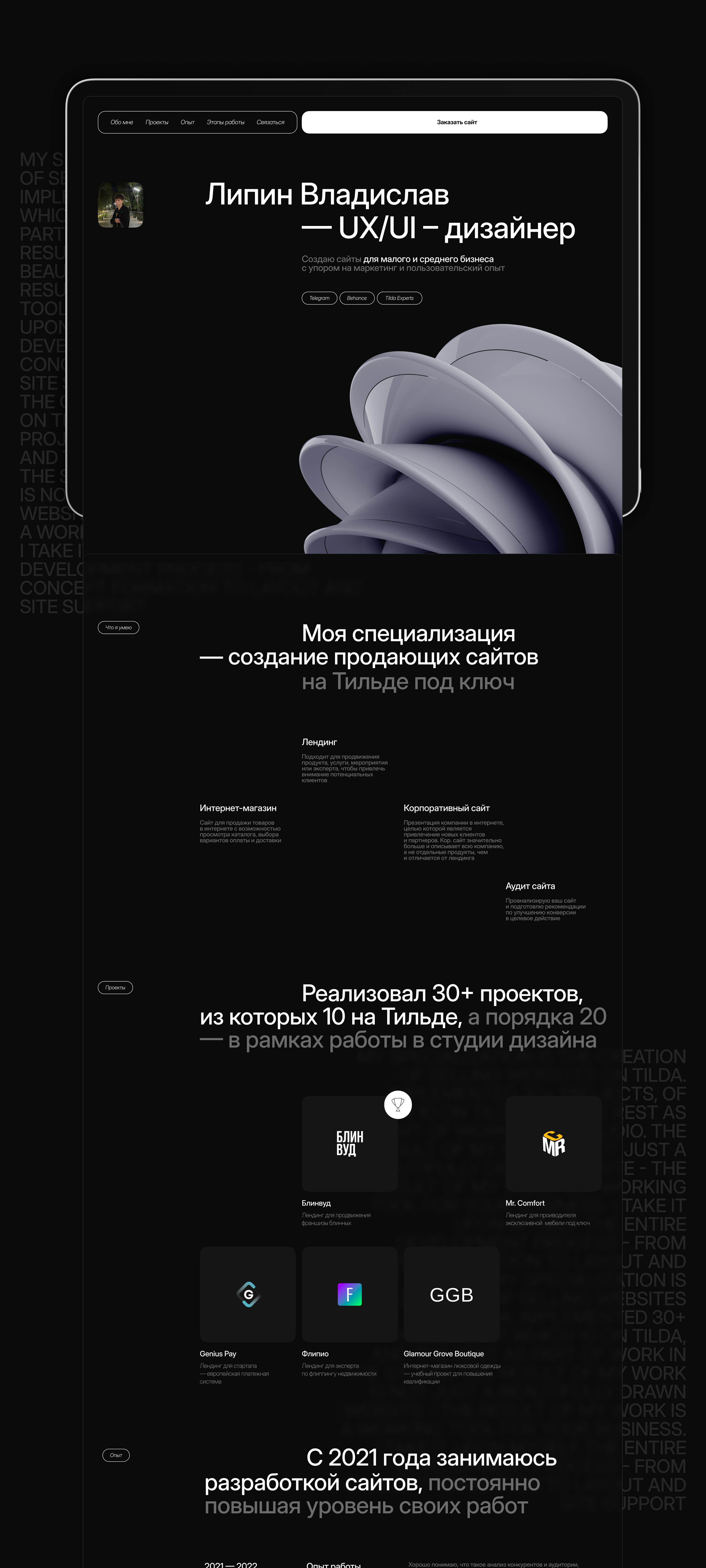 Lipin Vladislav© — portfolio — Изображение №2 — Интерфейсы на Dprofile