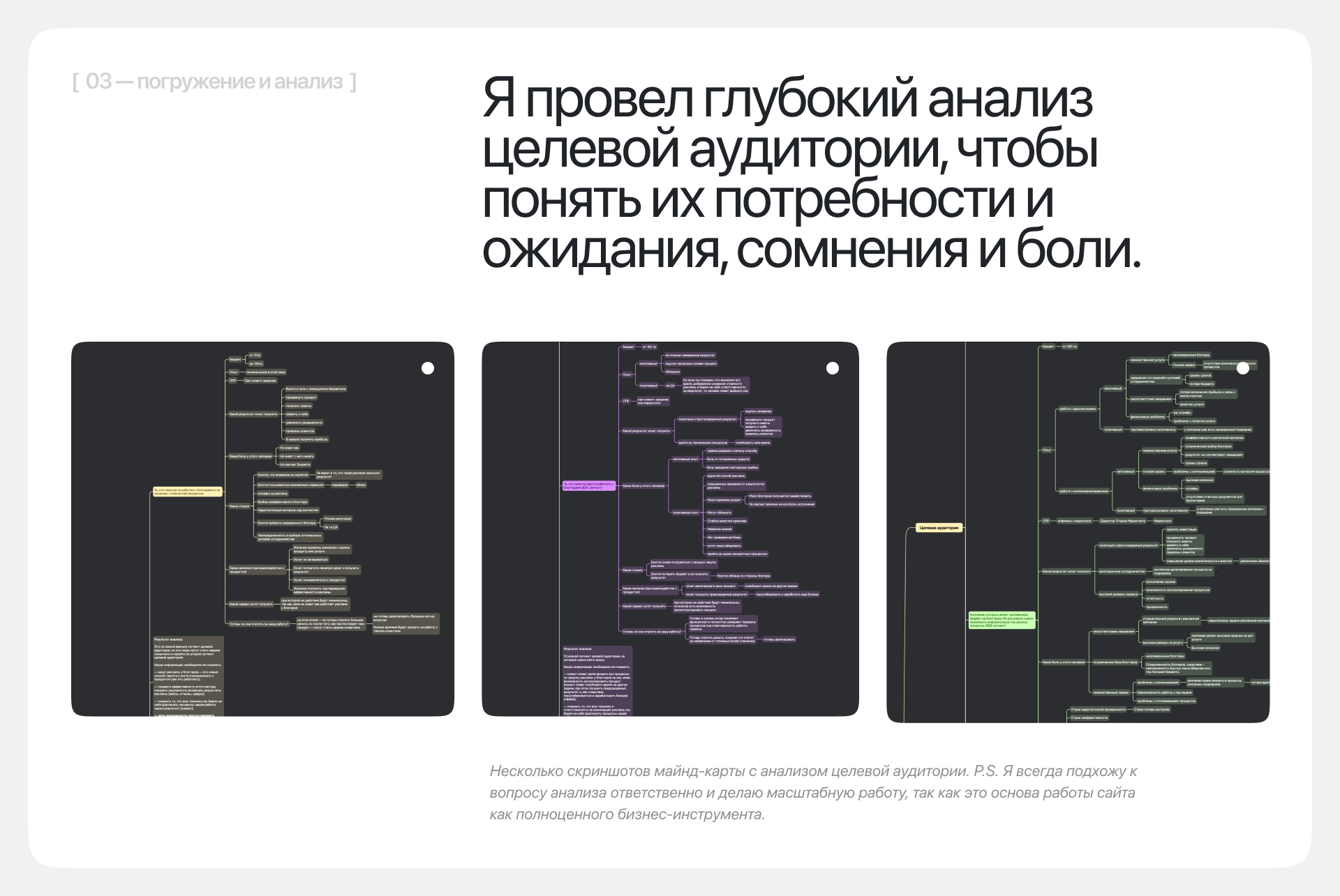 Лендинг для маркетингового агентства ДругМедиа — Изображение №4 — Интерфейсы на Dprofile