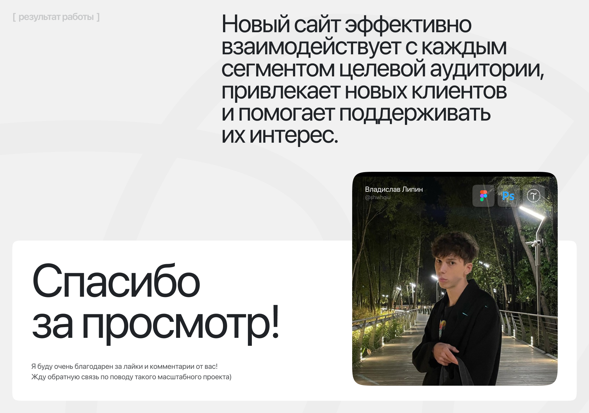 Лендинг для маркетингового агентства ДругМедиа — Изображение №9 — Интерфейсы на Dprofile