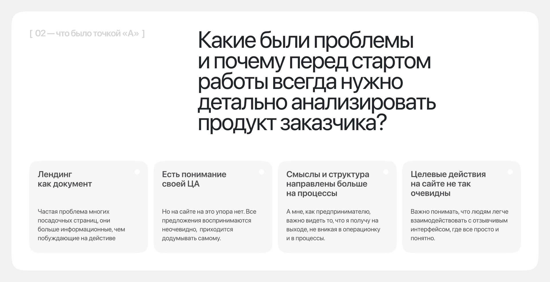 Лендинг для маркетингового агентства ДругМедиа — Изображение №3 — Интерфейсы на Dprofile