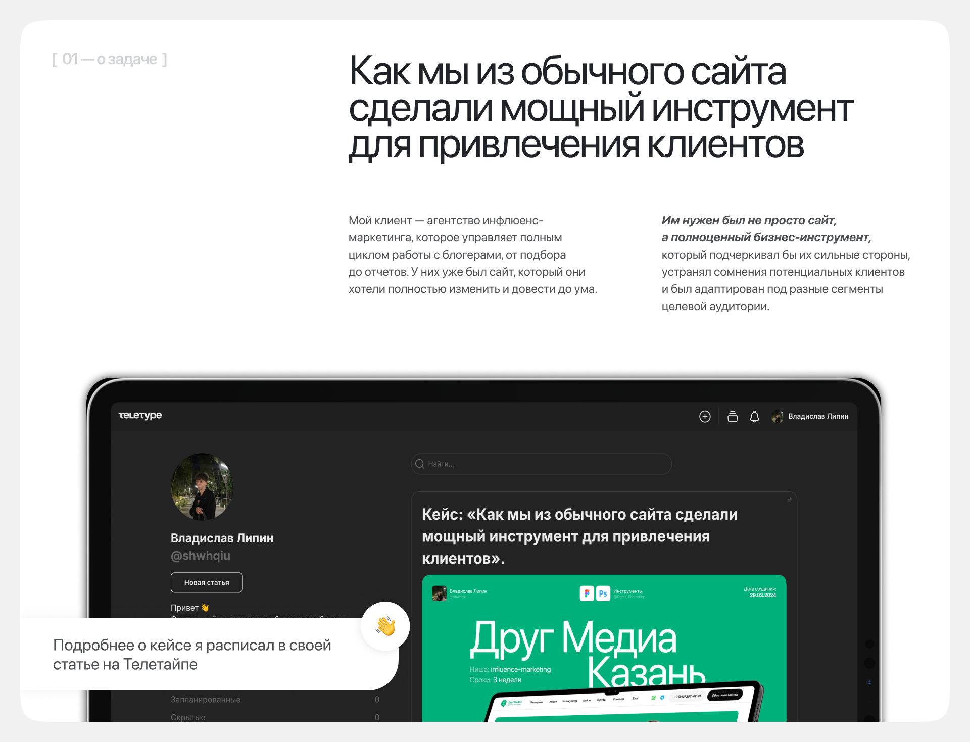 Лендинг для маркетингового агентства ДругМедиа — Изображение №2 — Интерфейсы на Dprofile