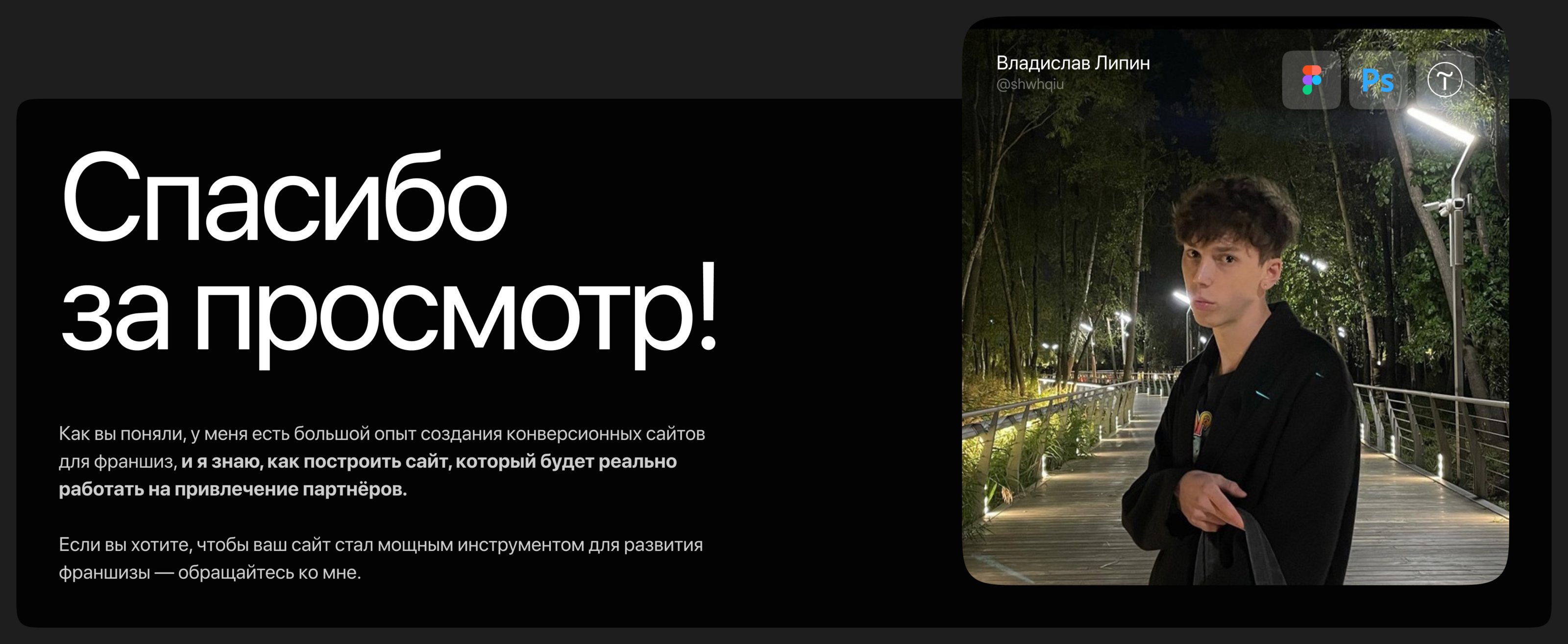 Лендинг для франшизы сети «БЛИНВУД» — Изображение №11 — Интерфейсы на Dprofile