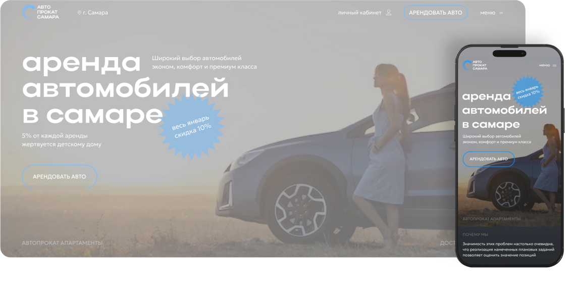 Дизайн сайта для проката автомобилей — Изображение №2 — Интерфейсы на Dprofile