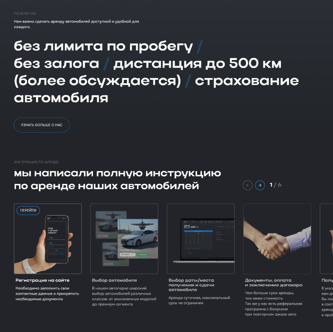 Дизайн сайта для проката автомобилей — Изображение №3 — Интерфейсы на Dprofile