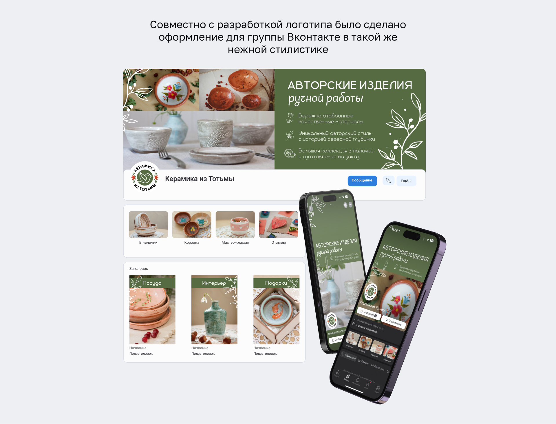 Разработка логотипа Керамика из Тотьмы — Изображение №7 — Брендинг, Графика на Dprofile