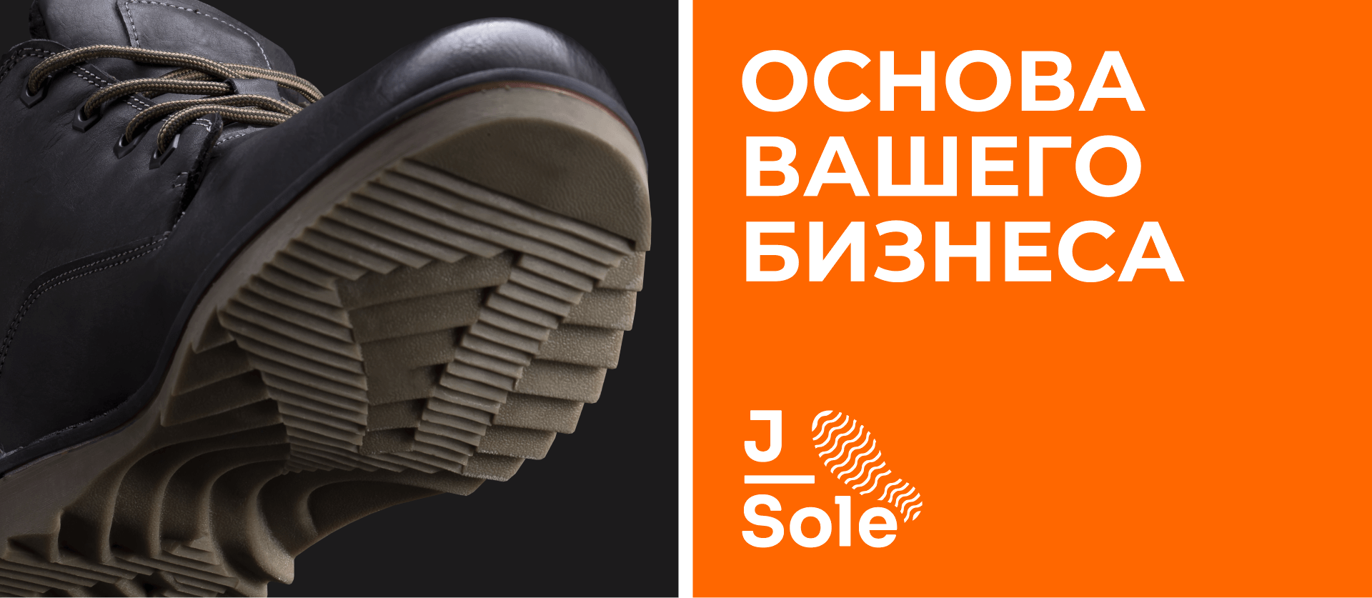 Разработка фирменного стиля производителя обувных подошв — Изображение №3 — Брендинг, Графика на Dprofile