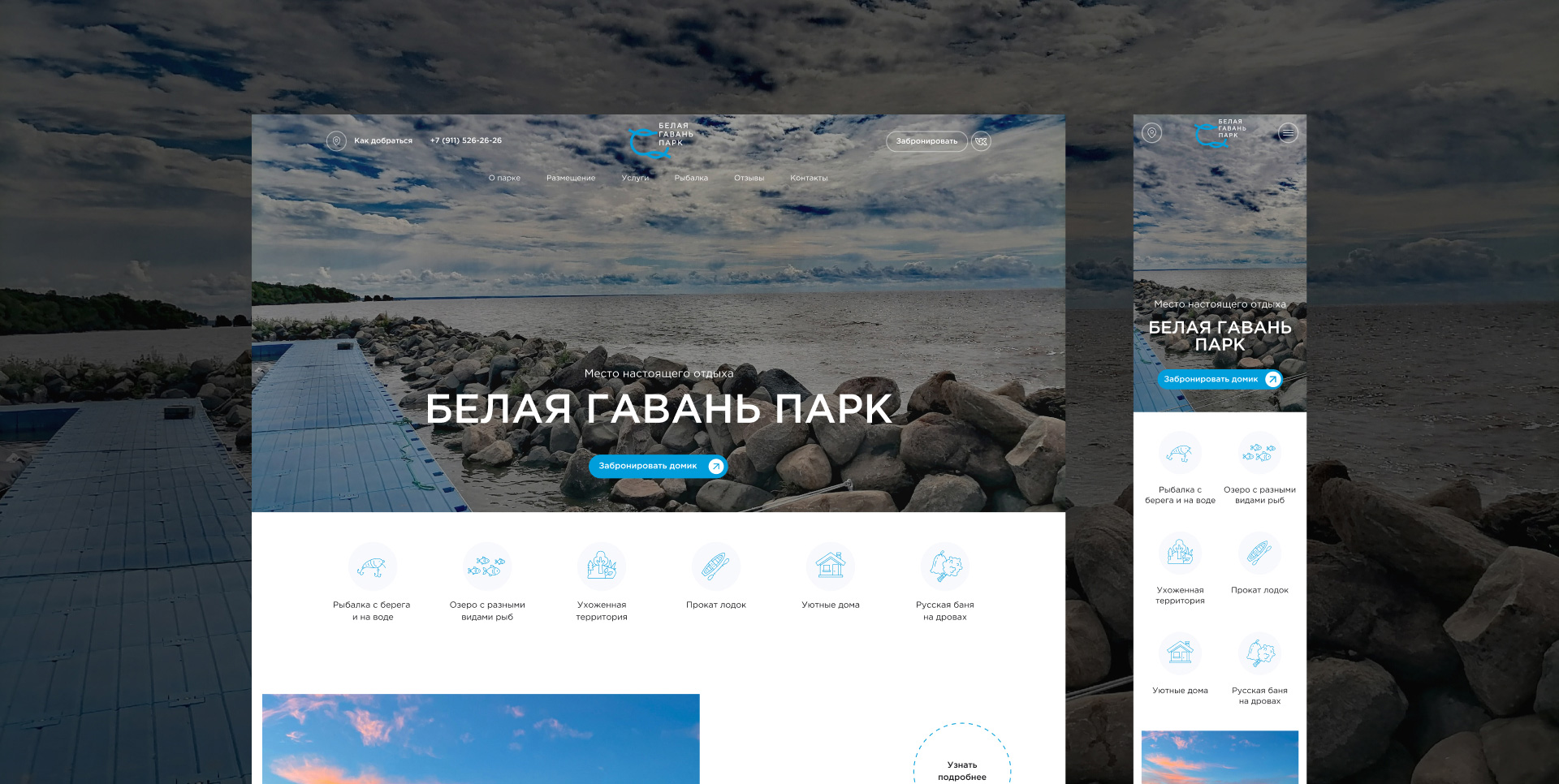 Дизайн сайта для базы отдыха — Изображение №3 — Интерфейсы на Dprofile