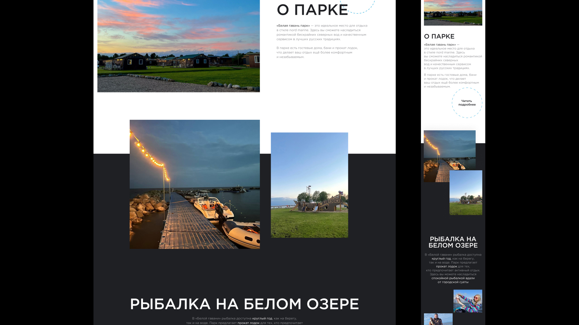 Дизайн сайта для базы отдыха — Изображение №4 — Интерфейсы на Dprofile