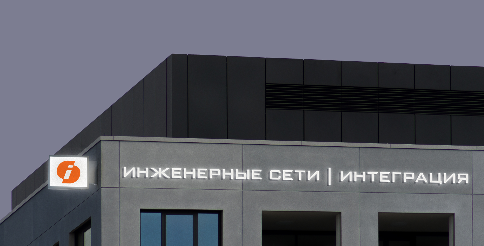 Фирменный стиль Инженерные сети — Интеграция — Изображение №3 — Брендинг, Графика на Dprofile