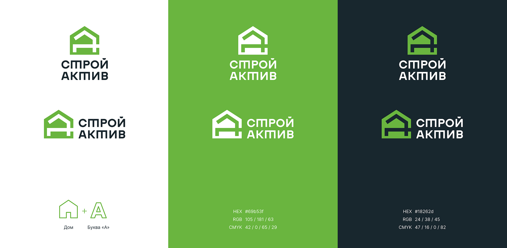 Разработка логотипа и сайта строительной компании — Изображение №2 — Интерфейсы, Брендинг на Dprofile