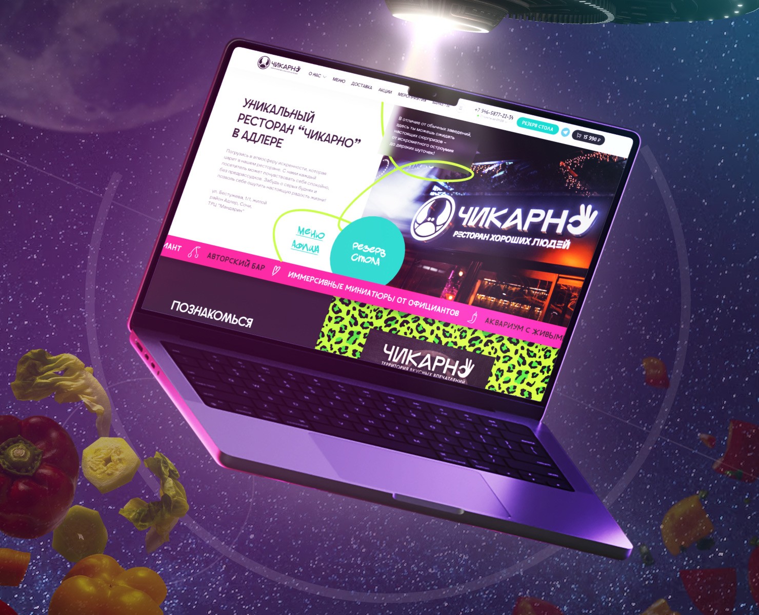 Дизайн сайта ресторана «Чикарно» в Адлере — Интерфейсы, Маркетинг на Dprofile