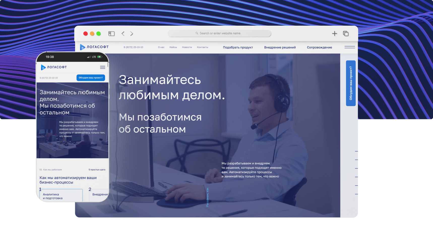 Дизайн логотипа и сайта «Логасофт» — Изображение №1 — Интерфейсы, Брендинг на Dprofile