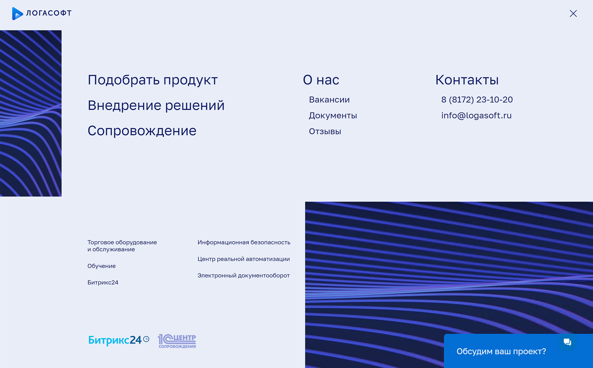 Дизайн логотипа и сайта «Логасофт» — Изображение №7 — Интерфейсы, Брендинг на Dprofile