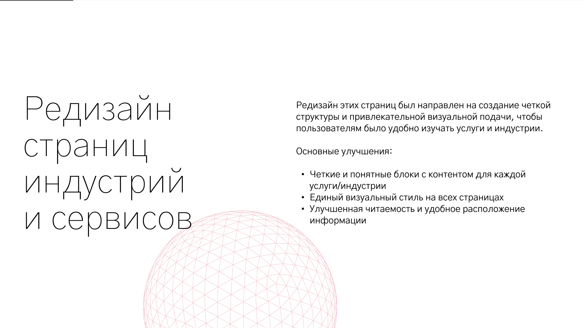 Редизайн вебсайта Frenchway Travel — Изображение №6 — Интерфейсы, Брендинг на Dprofile