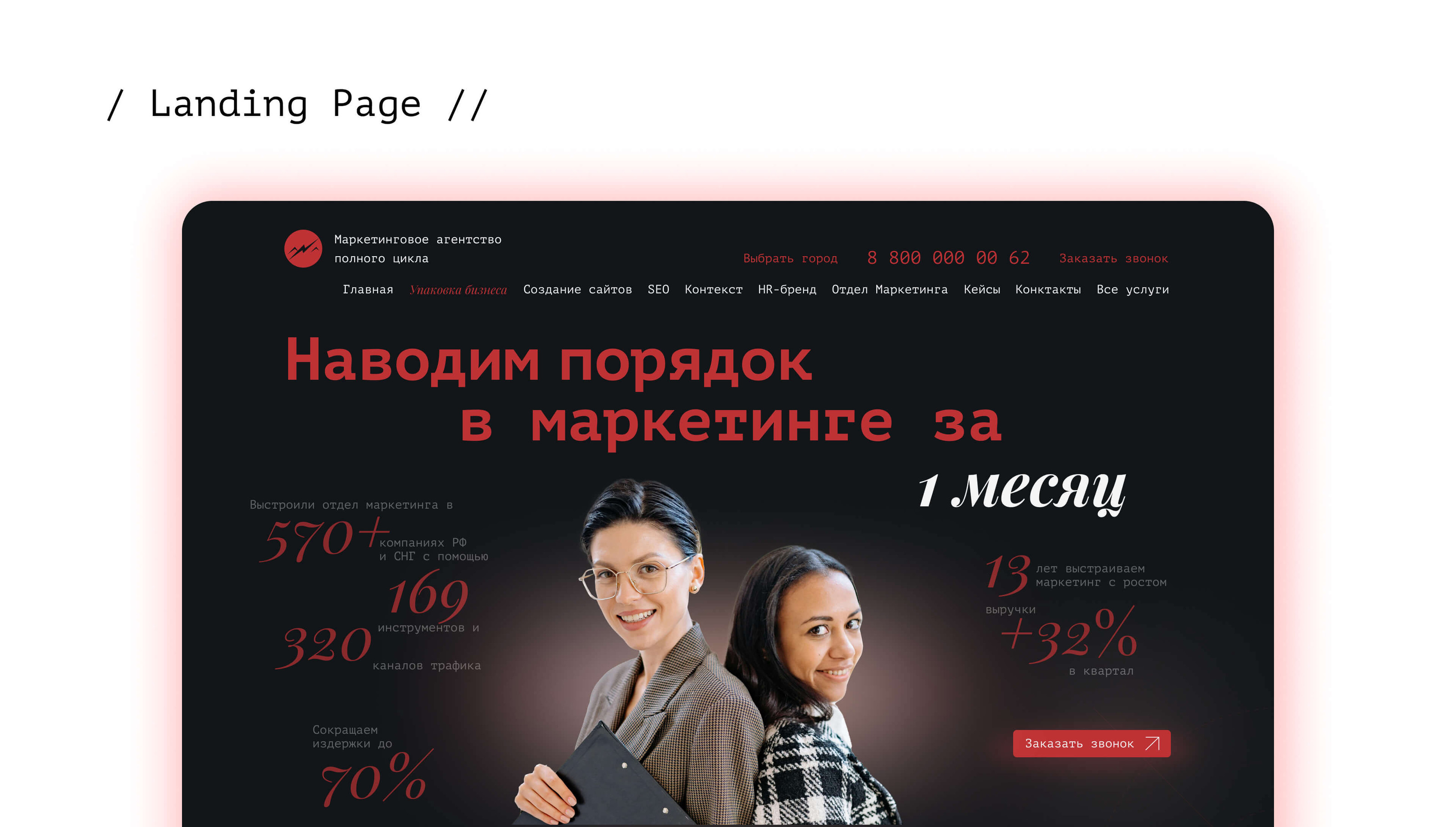 Marketing Agency Web Design — Изображение №7 — Интерфейсы на Dprofile