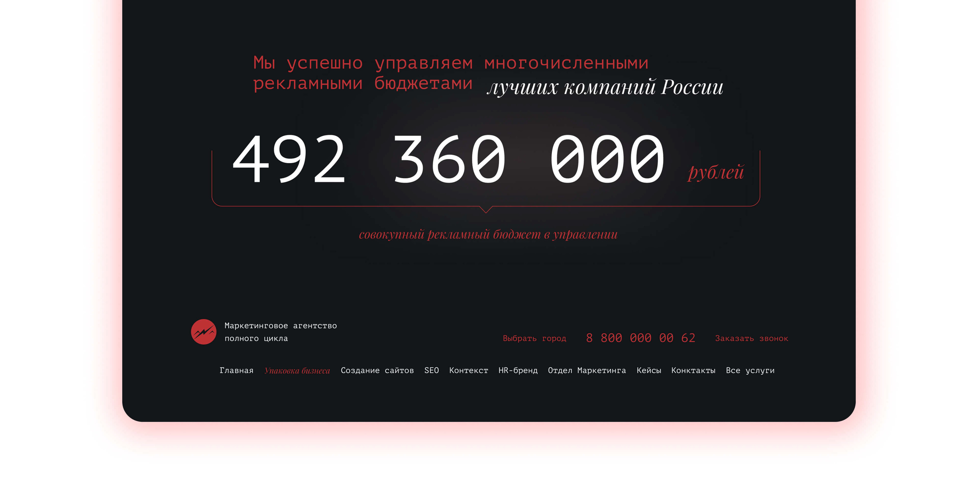 Marketing Agency Web Design — Изображение №12 — Интерфейсы на Dprofile