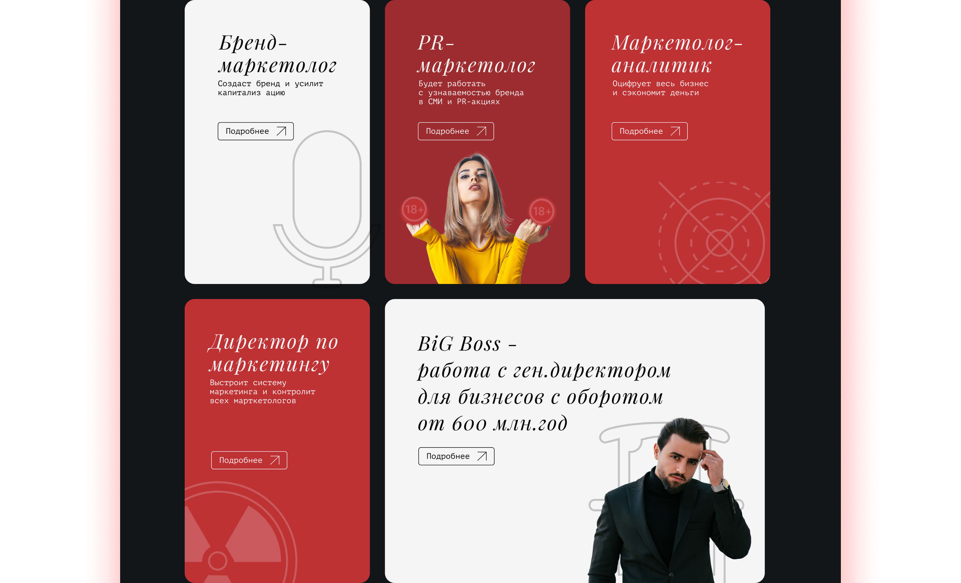 Marketing Agency Web Design — Изображение №10 — Интерфейсы на Dprofile
